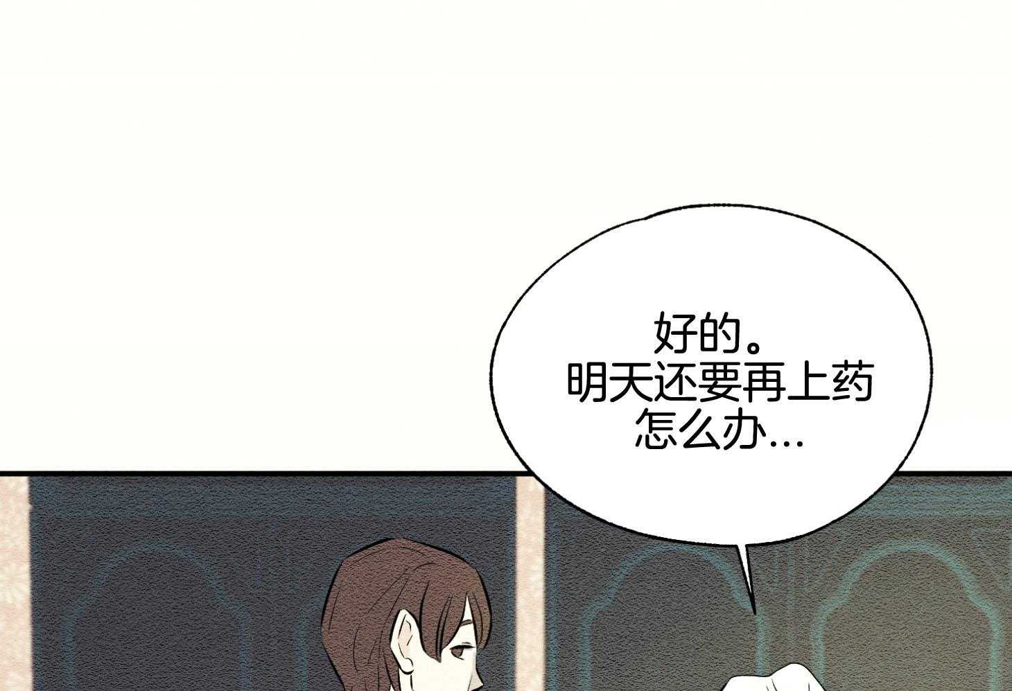《科佩利亚的冠冕》第40话 与母亲的约定 第9页
