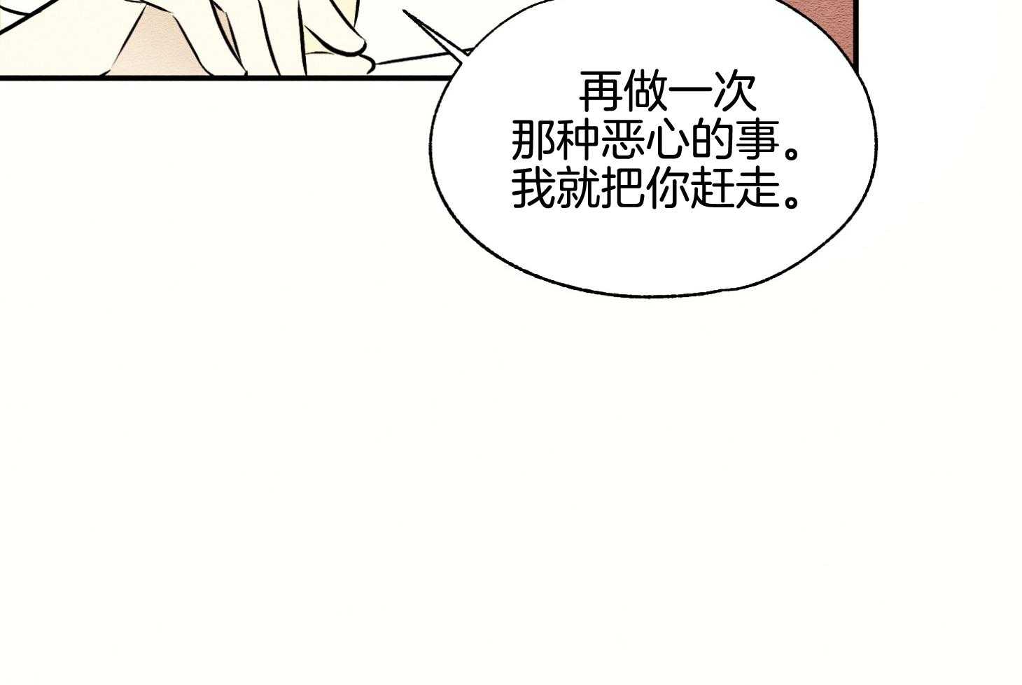 《科佩利亚的冠冕》第41话 救救小姐 第13页
