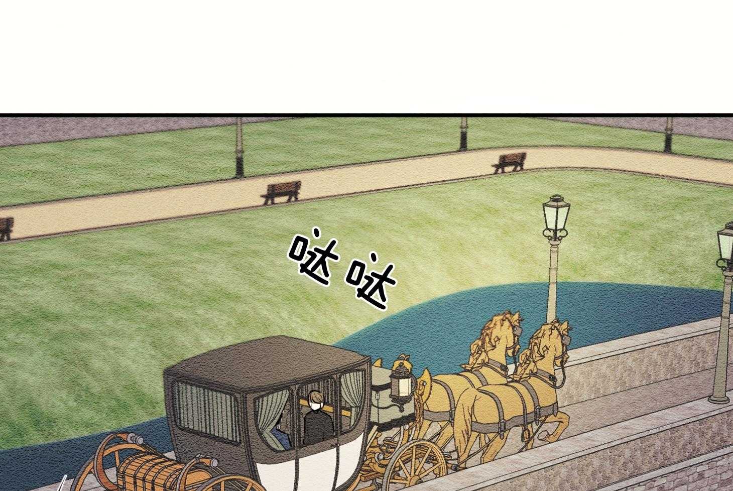《科佩利亚的冠冕》第41话 救救小姐 第15页