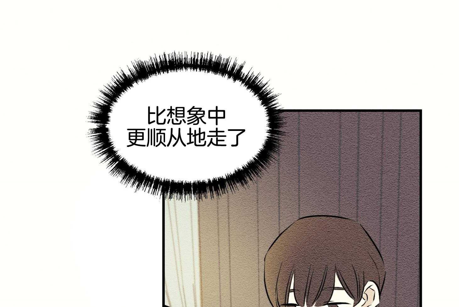 《科佩利亚的冠冕》第41话 救救小姐 第17页