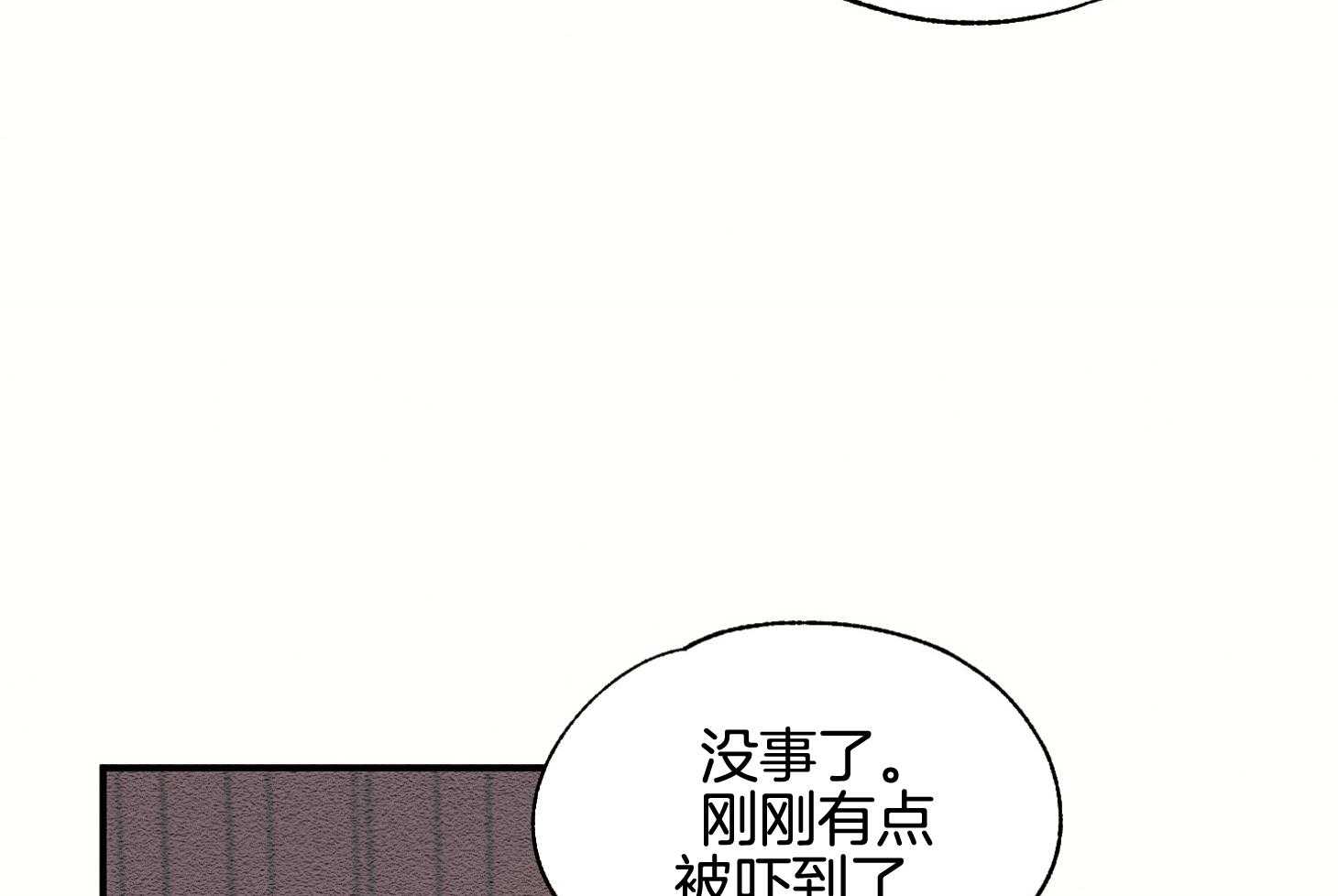 《科佩利亚的冠冕》第41话 救救小姐 第19页