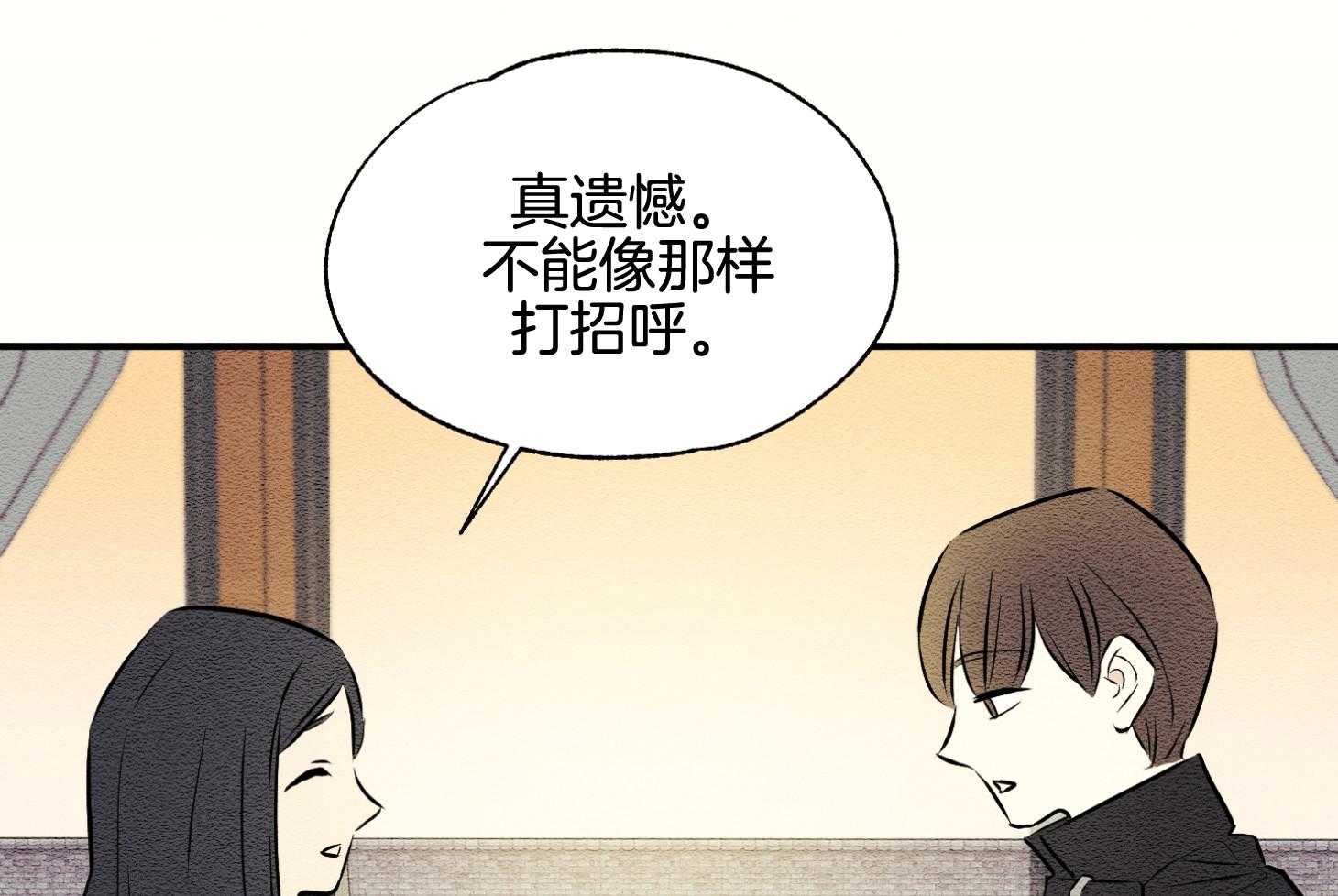 《科佩利亚的冠冕》第41话 救救小姐 第22页