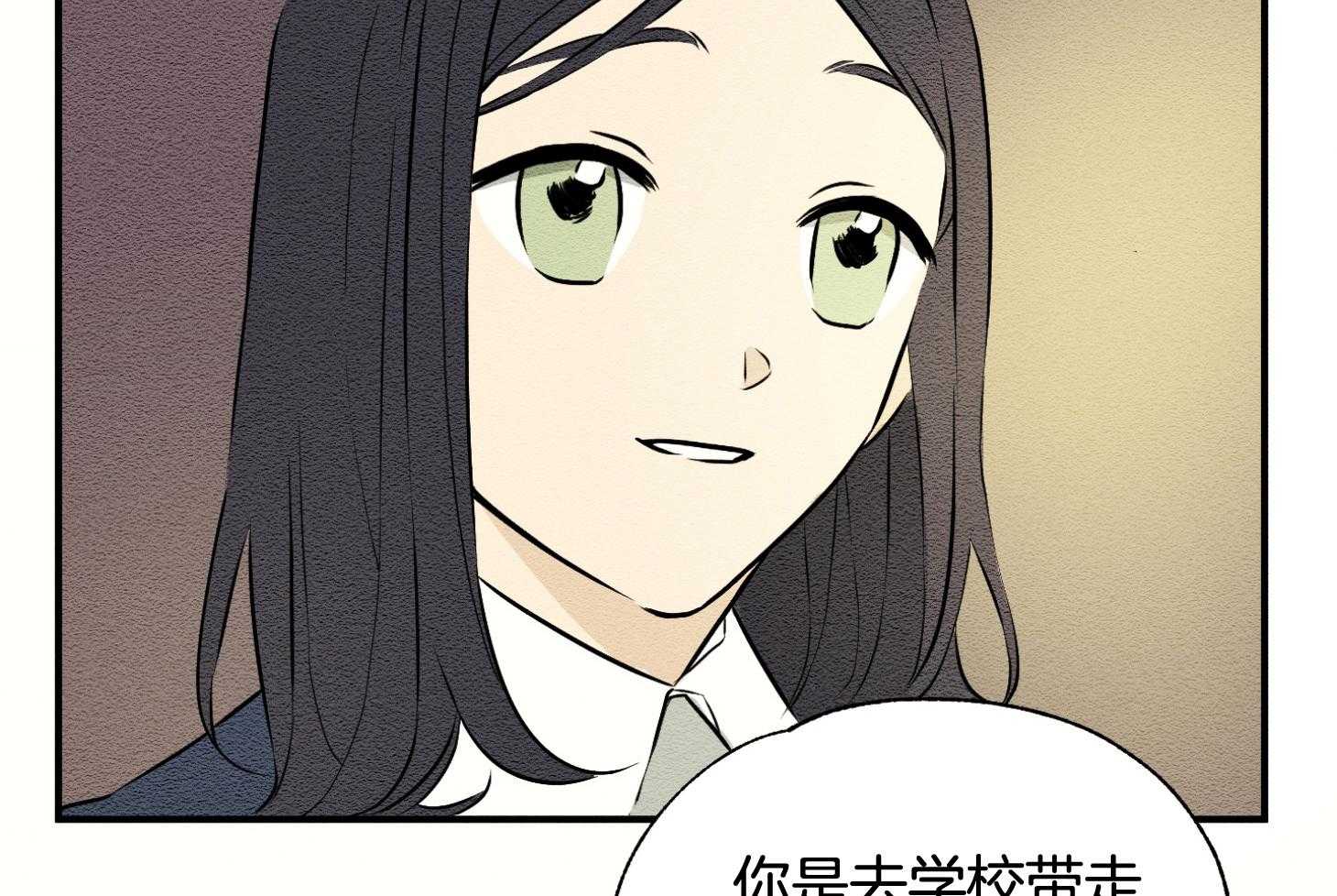 《科佩利亚的冠冕》第41话 救救小姐 第25页