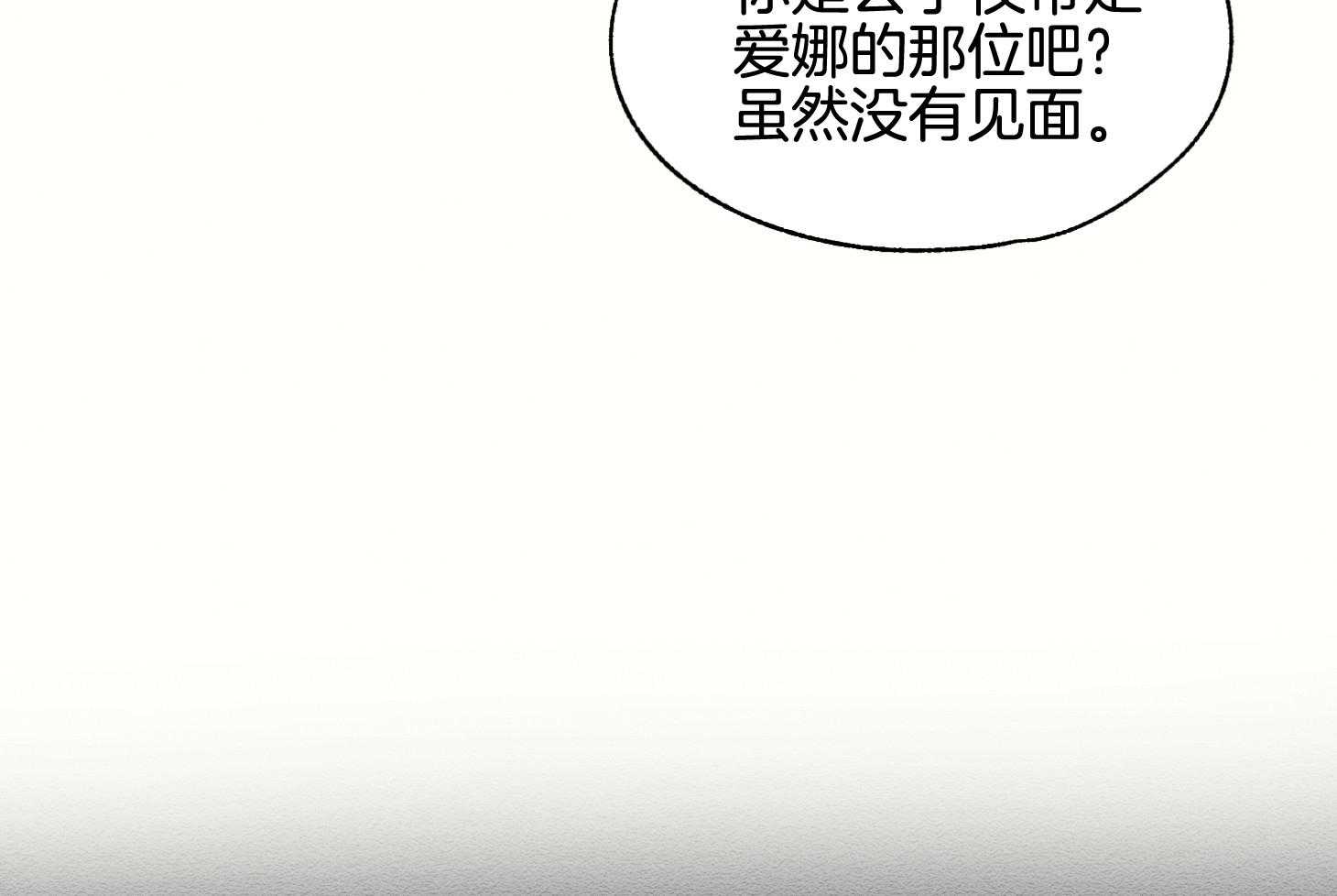 《科佩利亚的冠冕》第41话 救救小姐 第26页