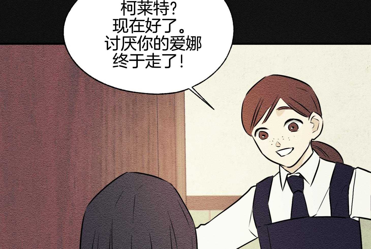 《科佩利亚的冠冕》第41话 救救小姐 第28页