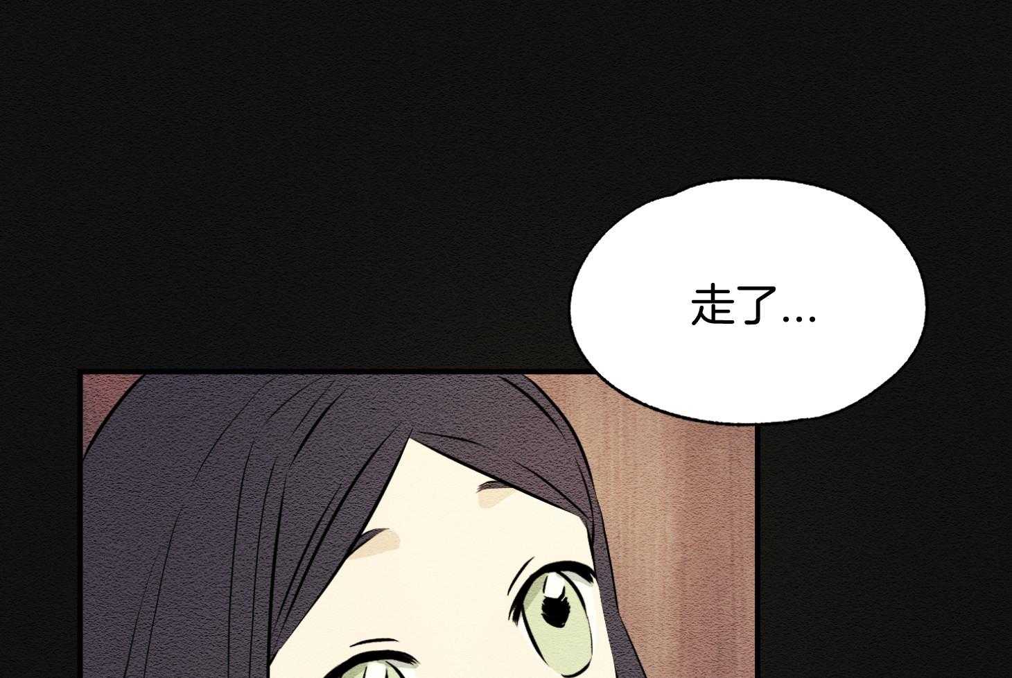 《科佩利亚的冠冕》第41话 救救小姐 第30页