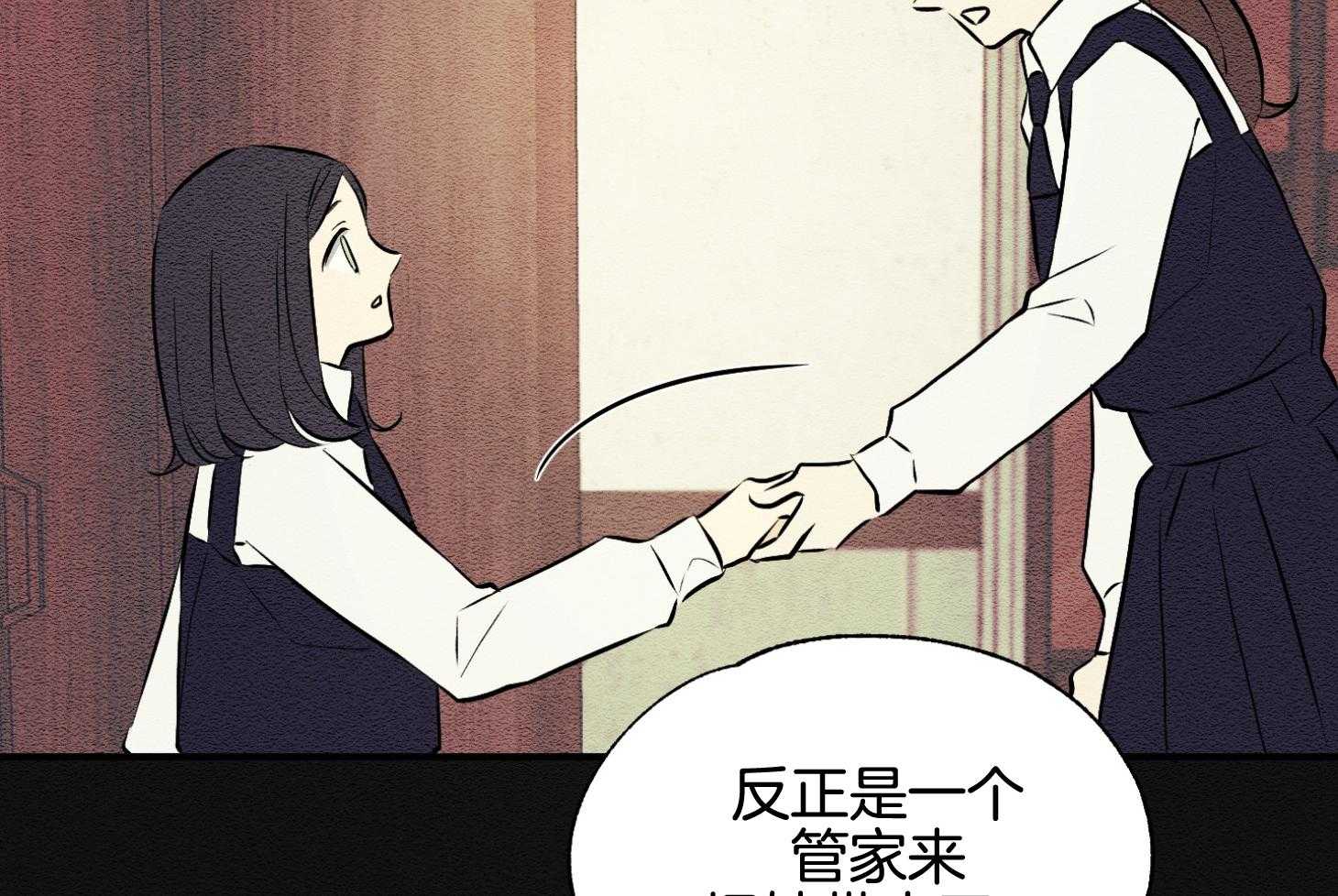 《科佩利亚的冠冕》第41话 救救小姐 第33页