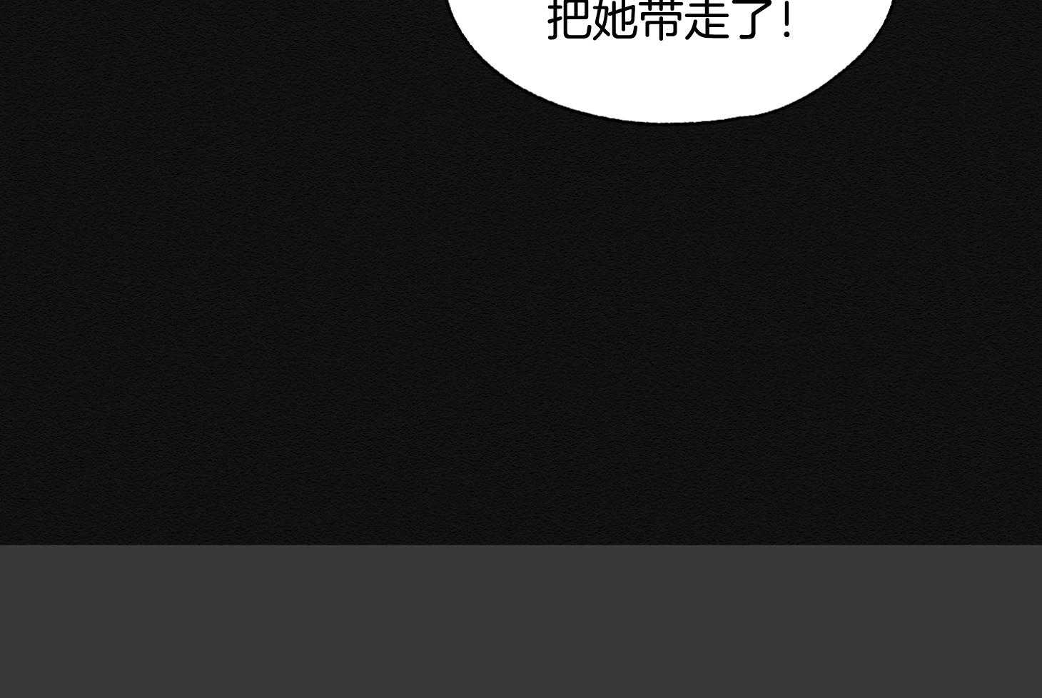 《科佩利亚的冠冕》第41话 救救小姐 第34页