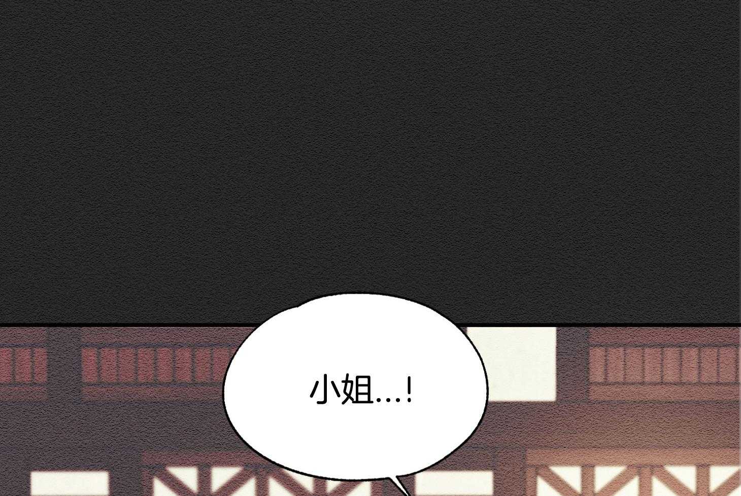 《科佩利亚的冠冕》第41话 救救小姐 第40页