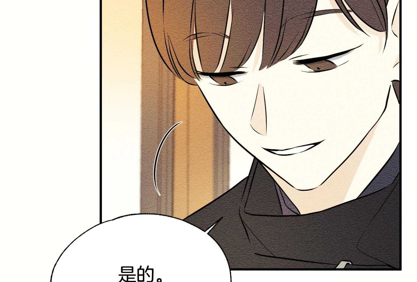 《科佩利亚的冠冕》第41话 救救小姐 第45页