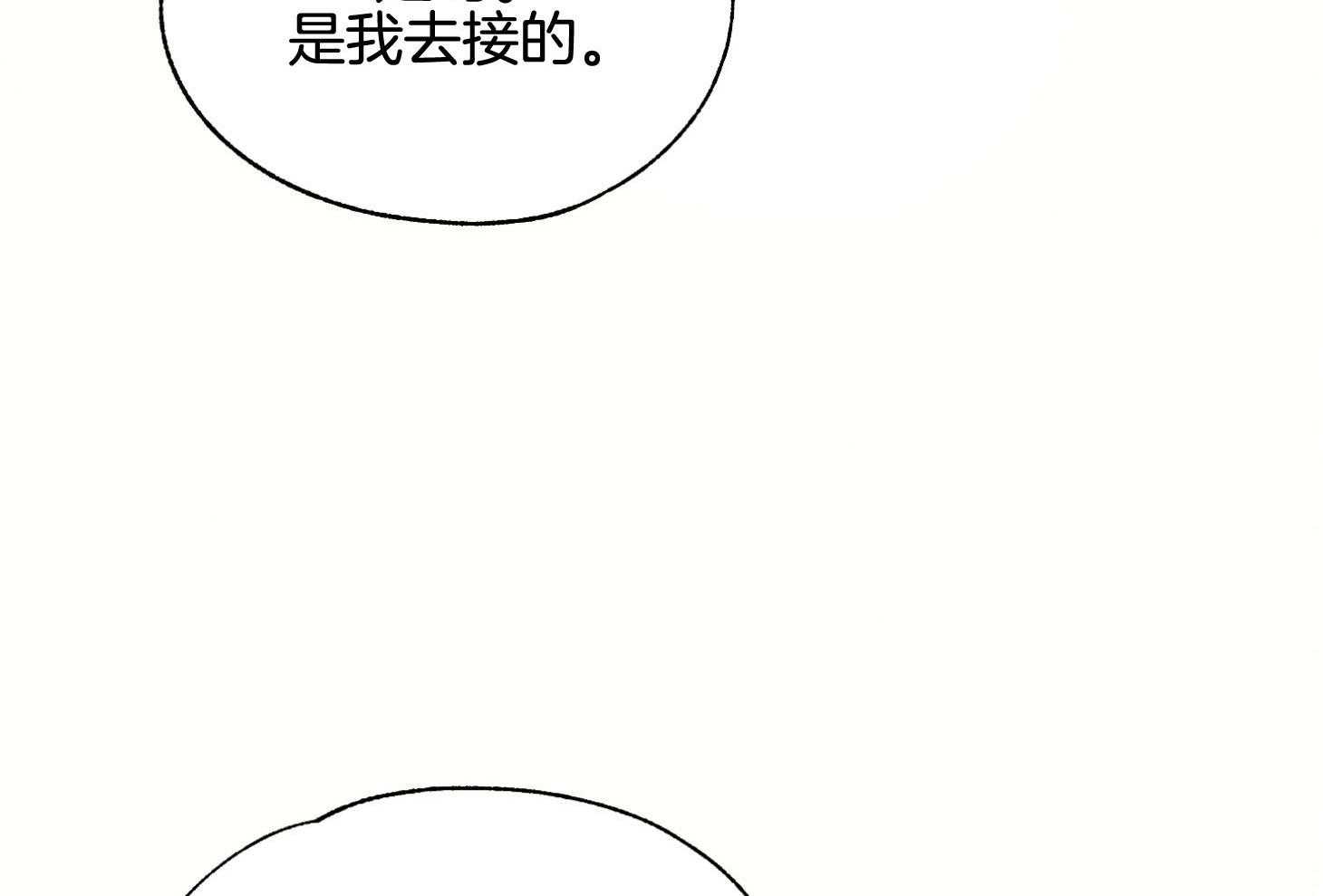 《科佩利亚的冠冕》第41话 救救小姐 第46页
