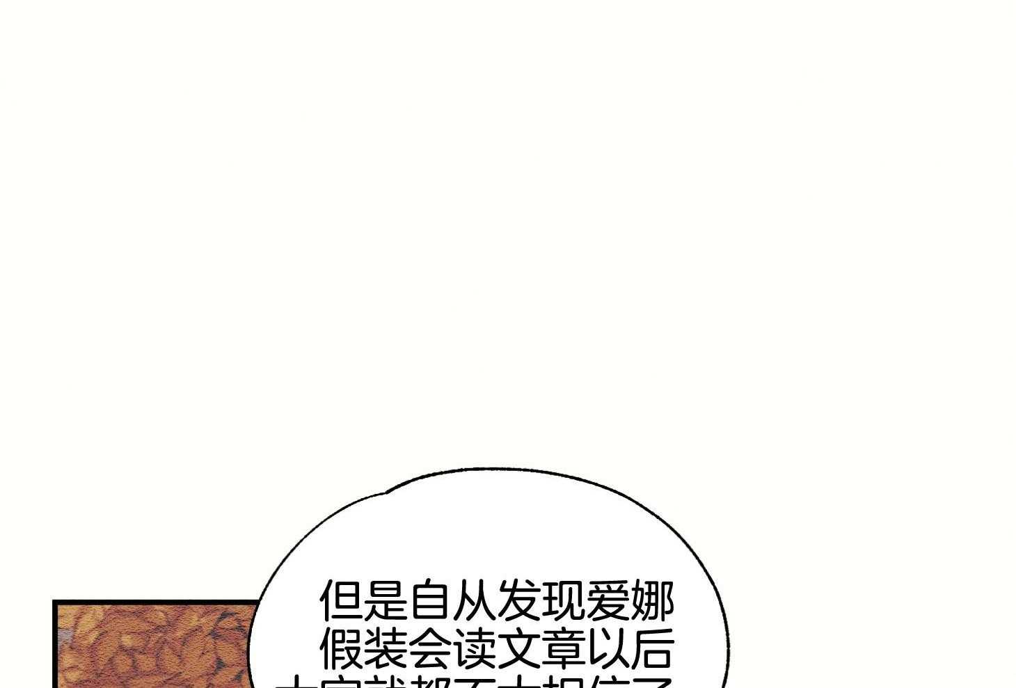 《科佩利亚的冠冕》第41话 救救小姐 第49页