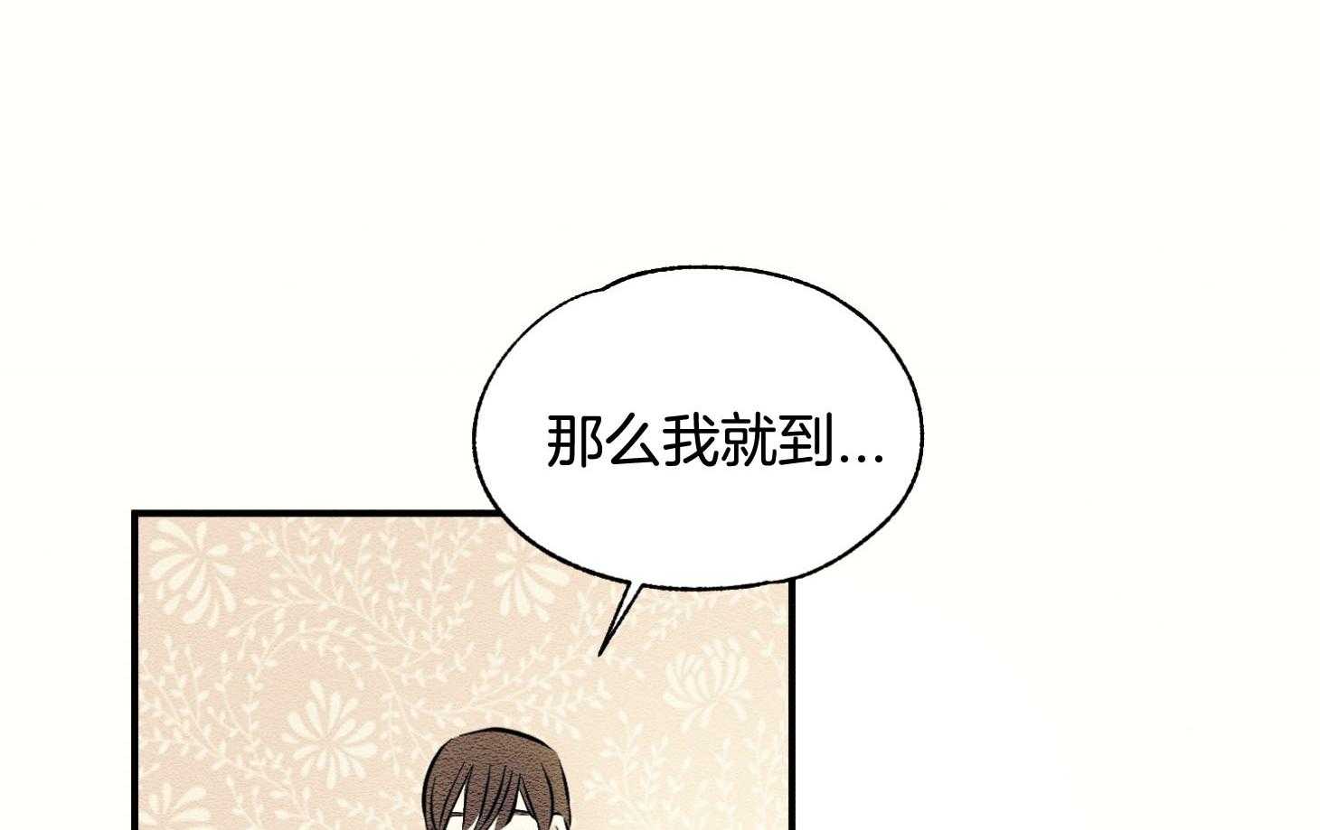 《科佩利亚的冠冕》第41话 救救小姐 第4页