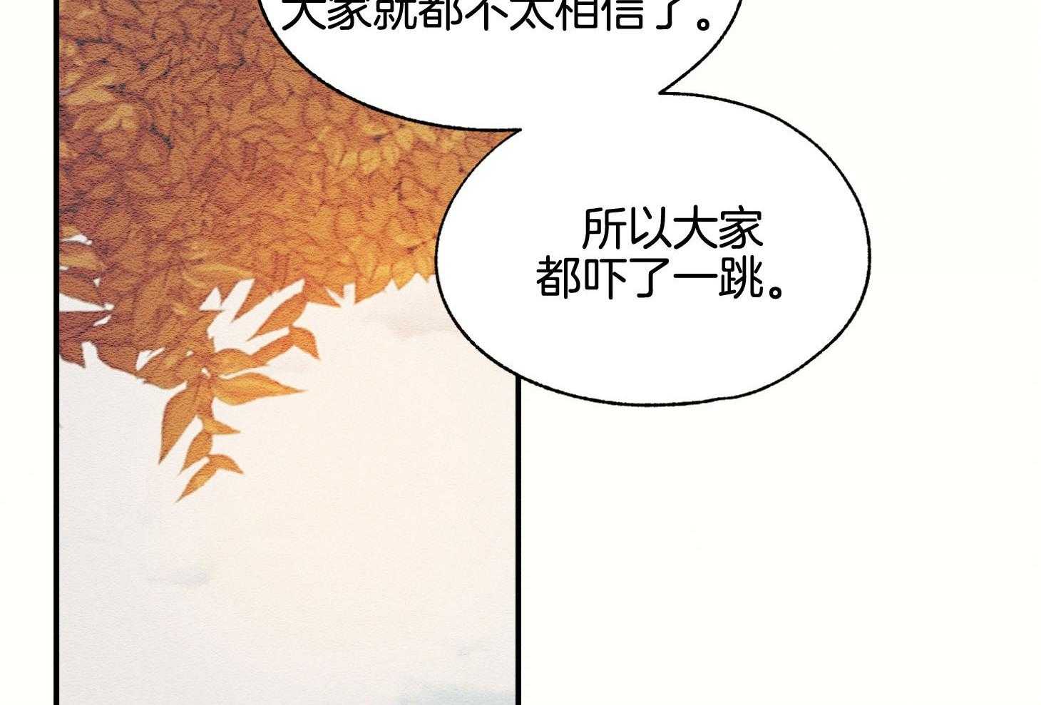 《科佩利亚的冠冕》第41话 救救小姐 第50页