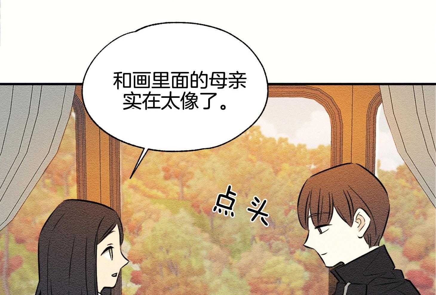《科佩利亚的冠冕》第41话 救救小姐 第54页