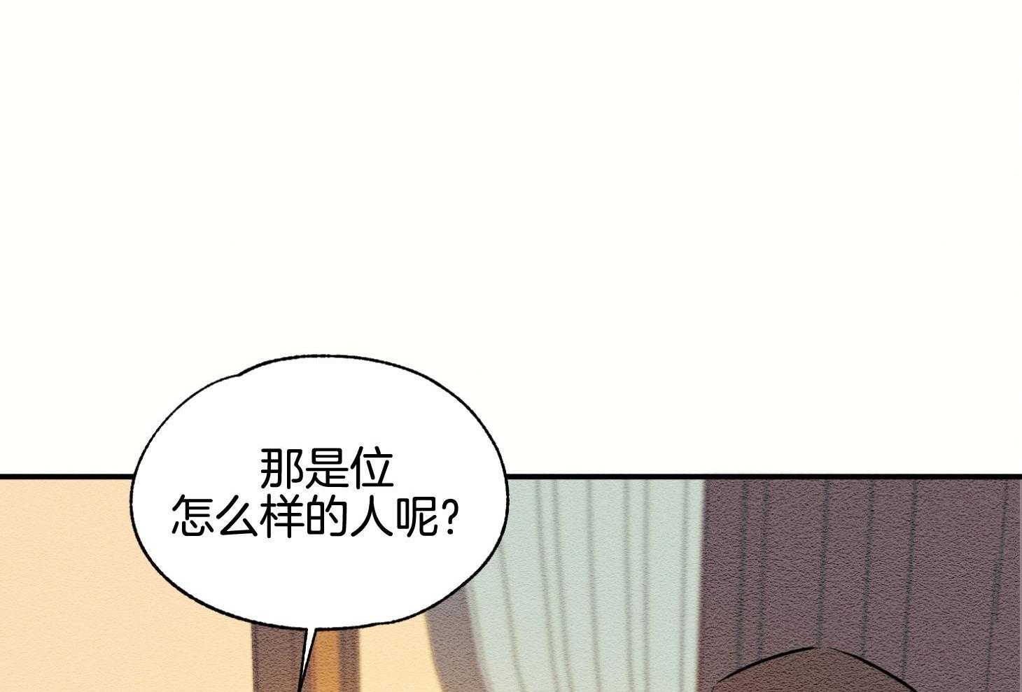 《科佩利亚的冠冕》第41话 救救小姐 第56页