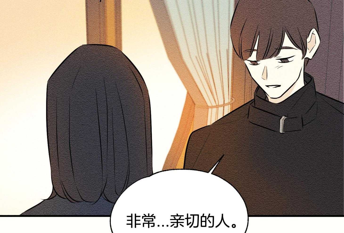 《科佩利亚的冠冕》第41话 救救小姐 第57页