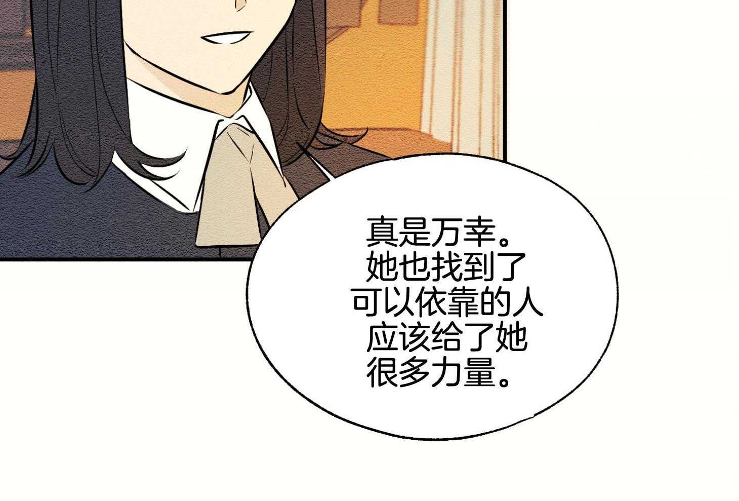 《科佩利亚的冠冕》第41话 救救小姐 第60页