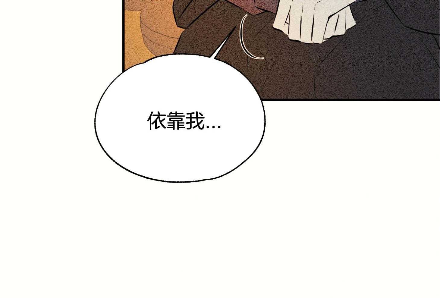 《科佩利亚的冠冕》第41话 救救小姐 第62页