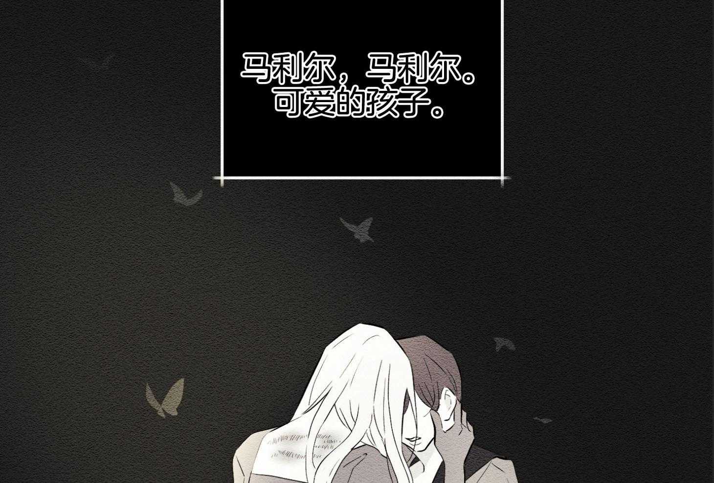 《科佩利亚的冠冕》第41话 救救小姐 第64页