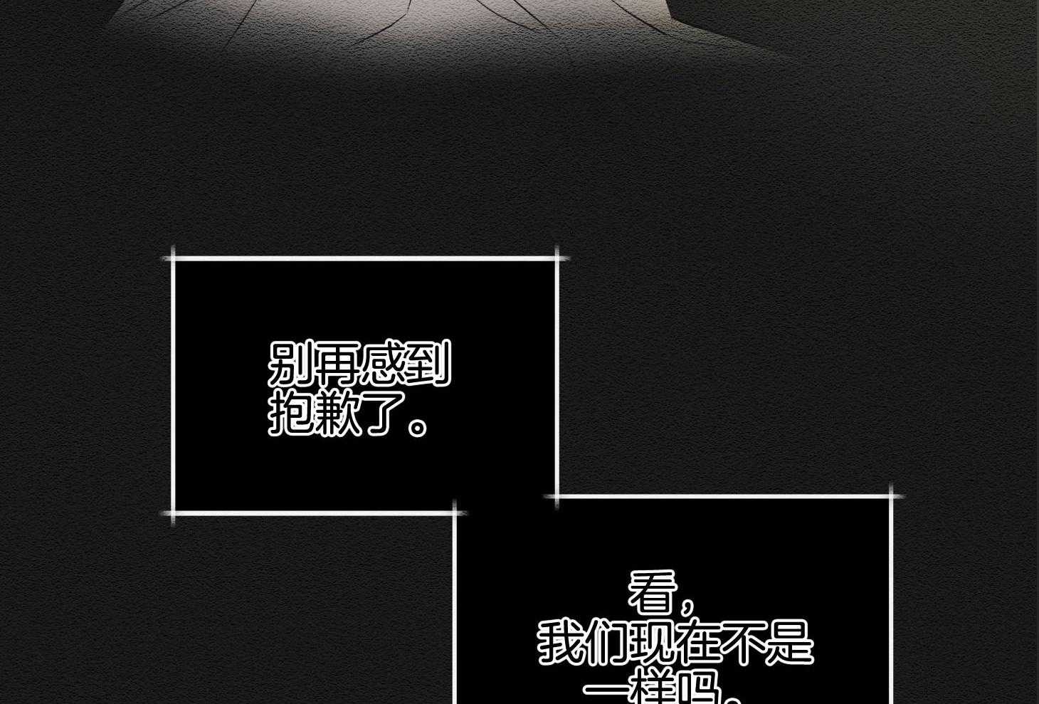 《科佩利亚的冠冕》第41话 救救小姐 第66页