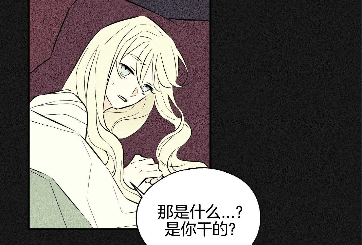 《科佩利亚的冠冕》第41话 救救小姐 第69页