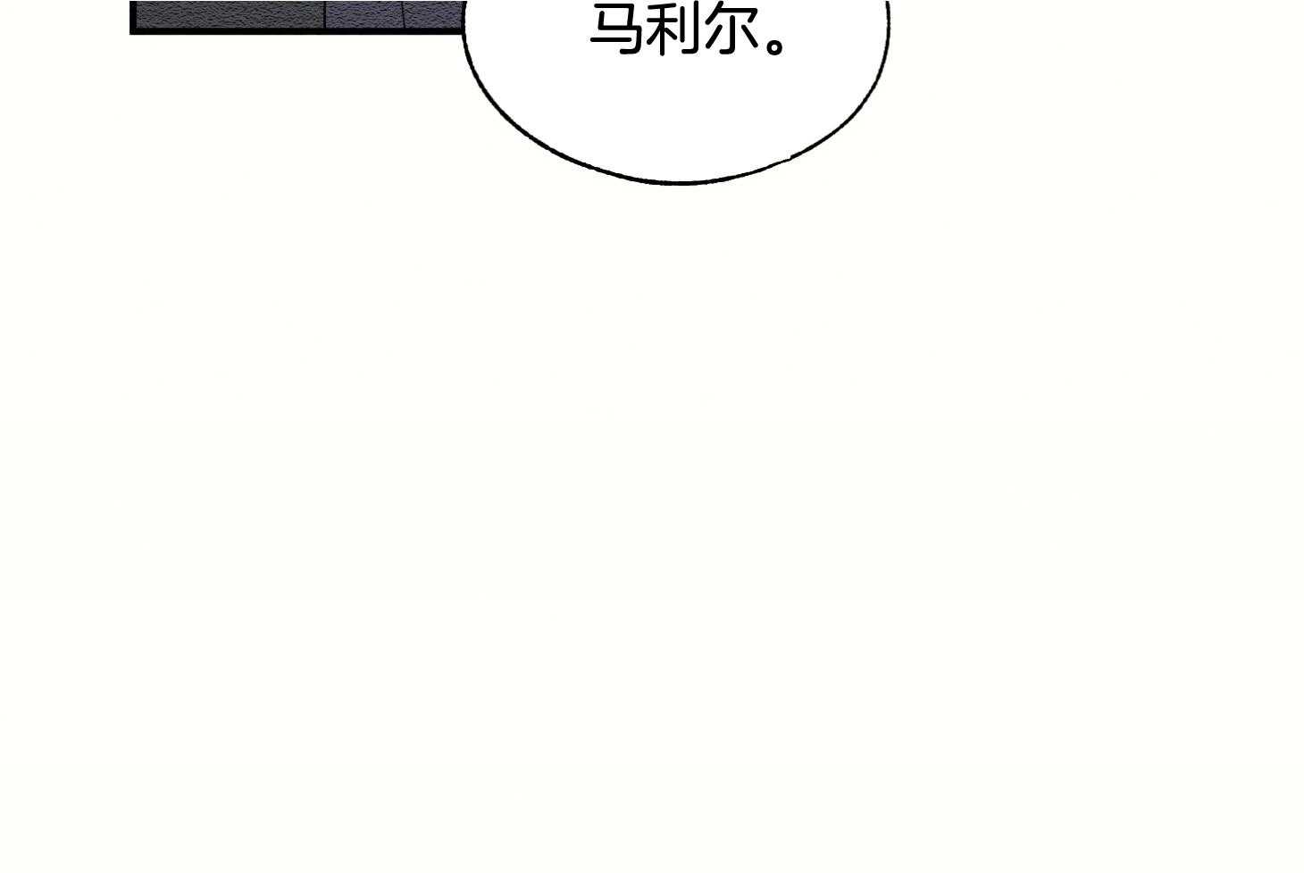 《科佩利亚的冠冕》第41话 救救小姐 第6页
