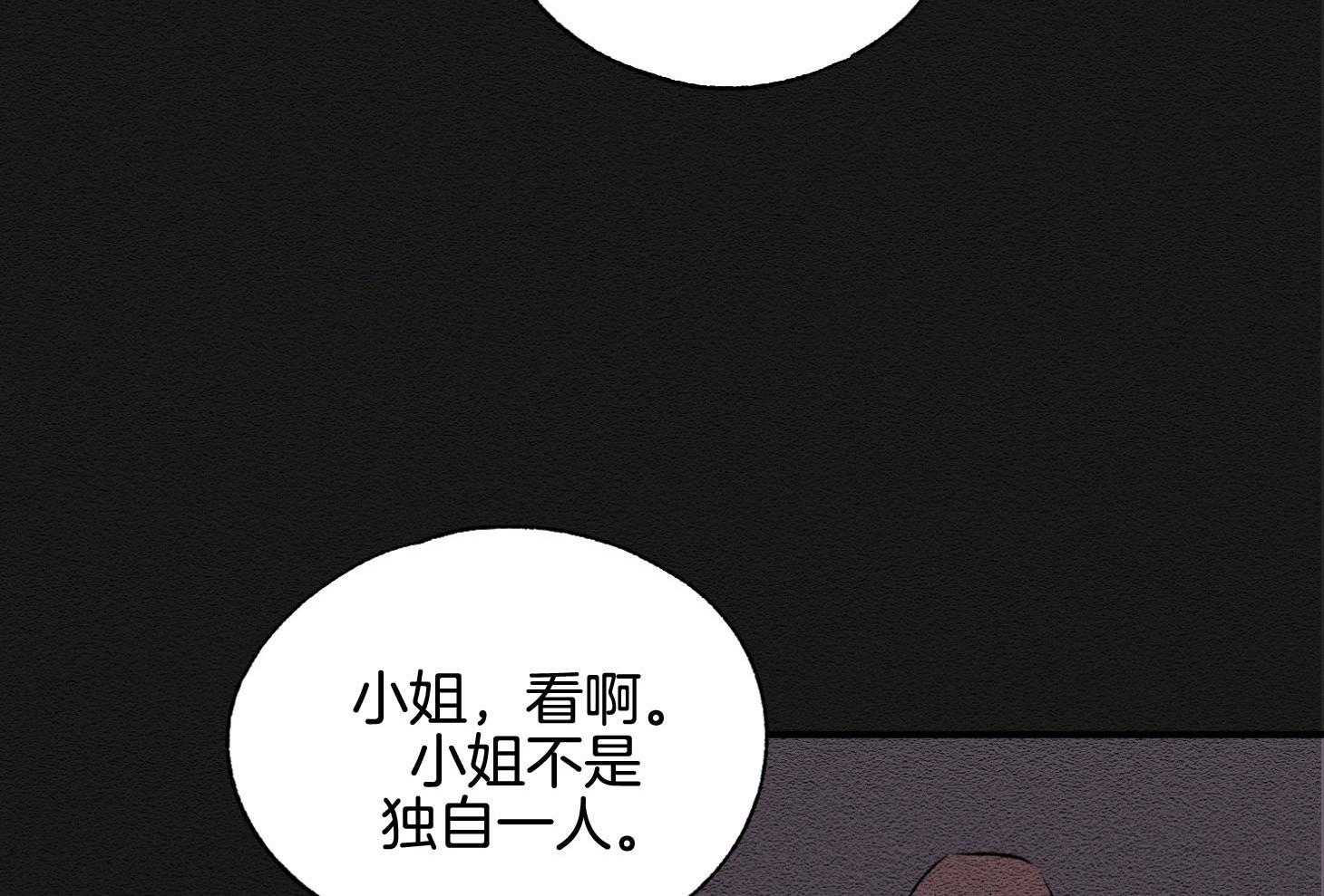 《科佩利亚的冠冕》第41话 救救小姐 第70页