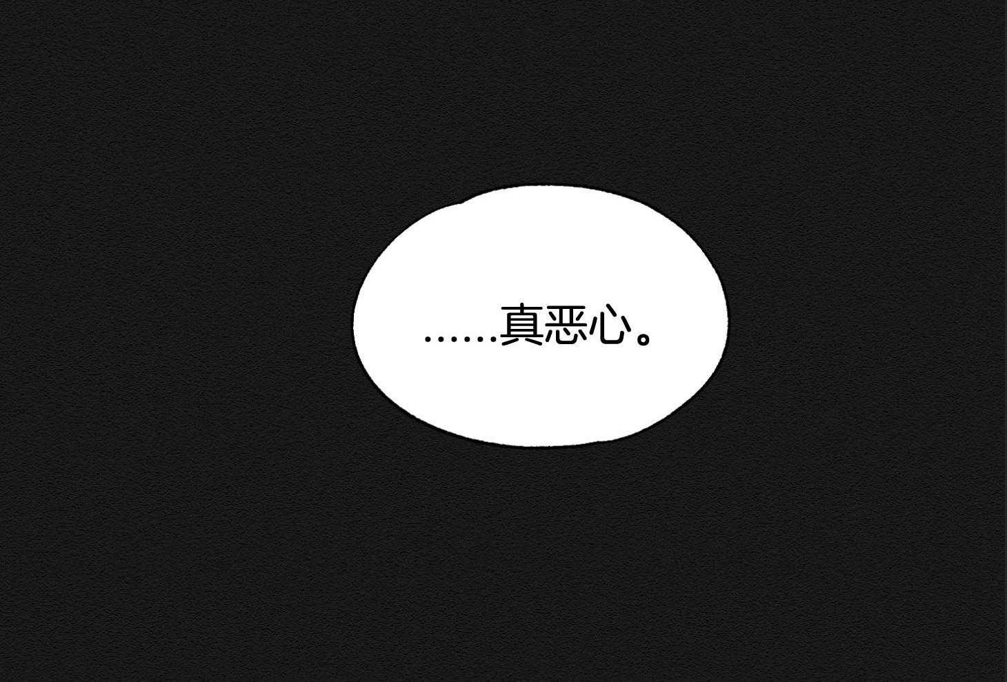 《科佩利亚的冠冕》第41话 救救小姐 第73页