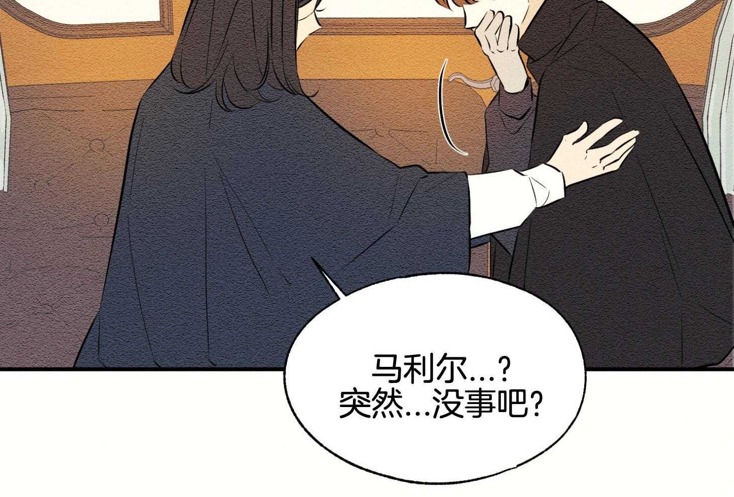 《科佩利亚的冠冕》第41话 救救小姐 第76页