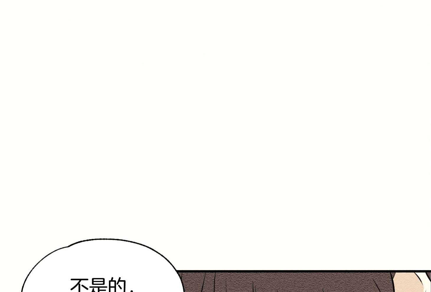 《科佩利亚的冠冕》第41话 救救小姐 第77页
