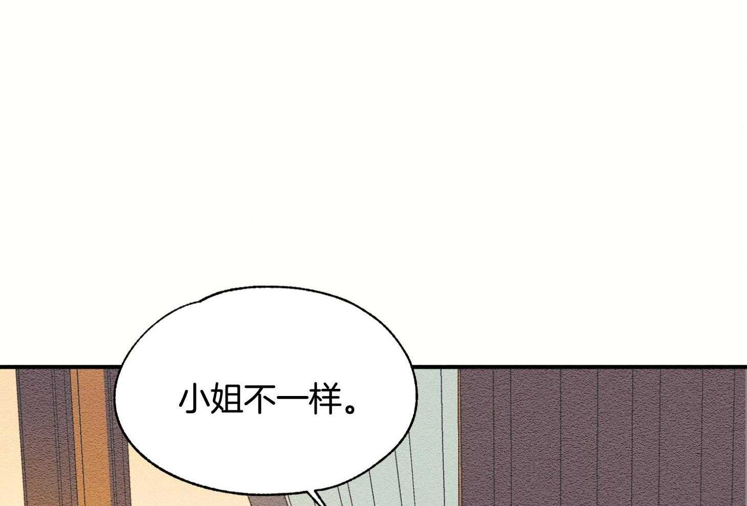 《科佩利亚的冠冕》第41话 救救小姐 第79页