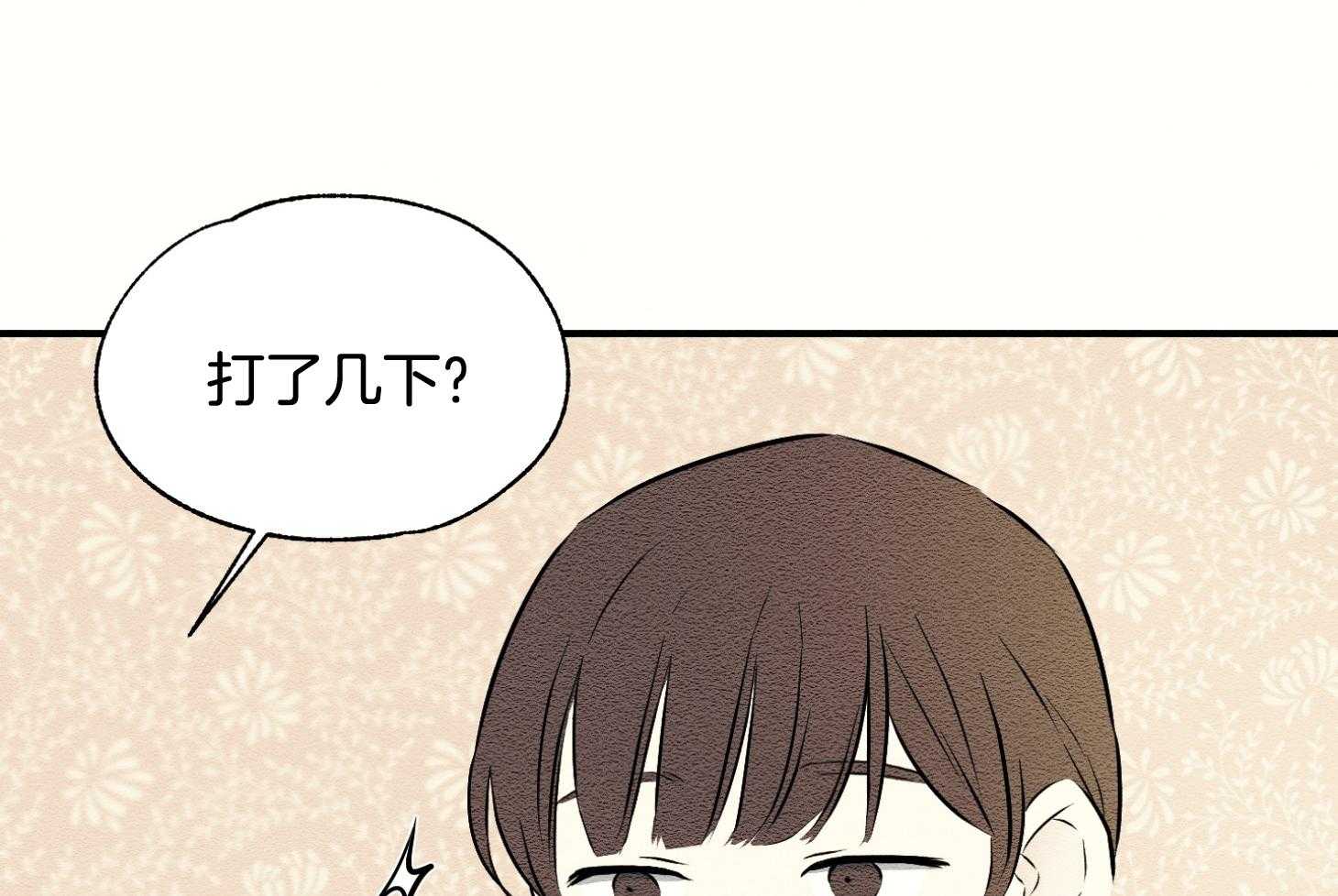 《科佩利亚的冠冕》第41话 救救小姐 第7页