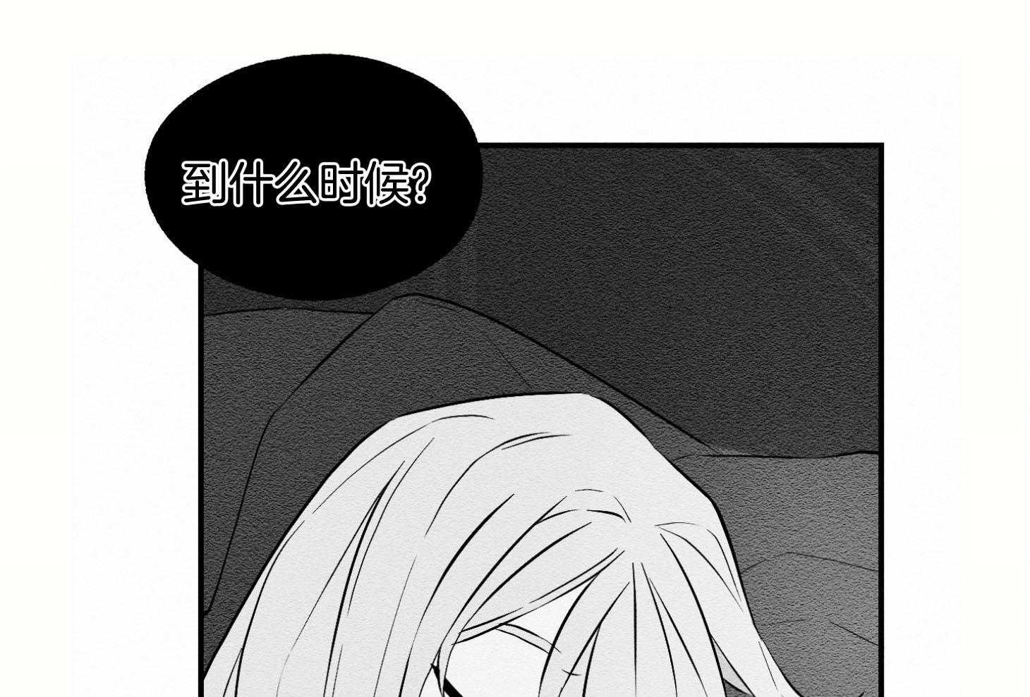 《科佩利亚的冠冕》第41话 救救小姐 第83页