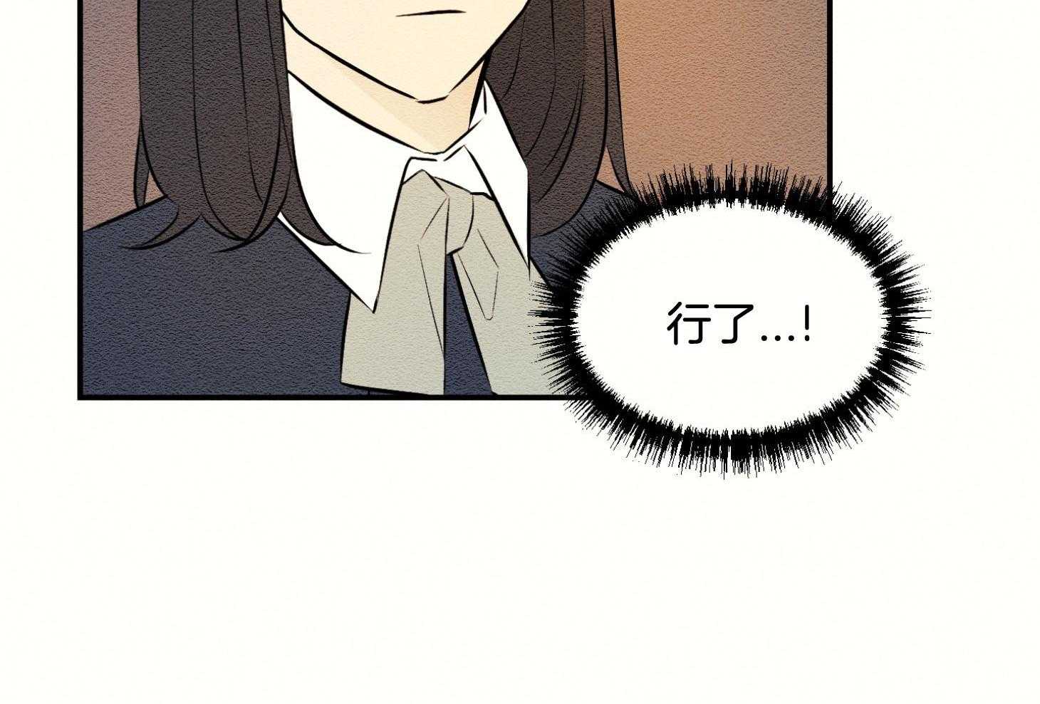 《科佩利亚的冠冕》第41话 救救小姐 第89页