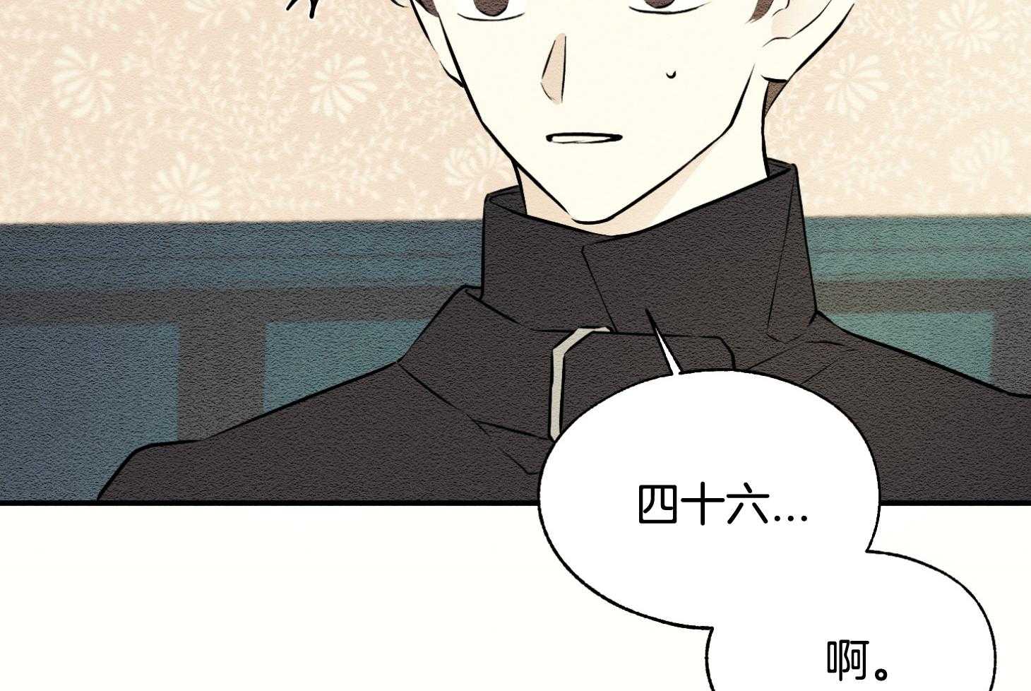 《科佩利亚的冠冕》第41话 救救小姐 第8页