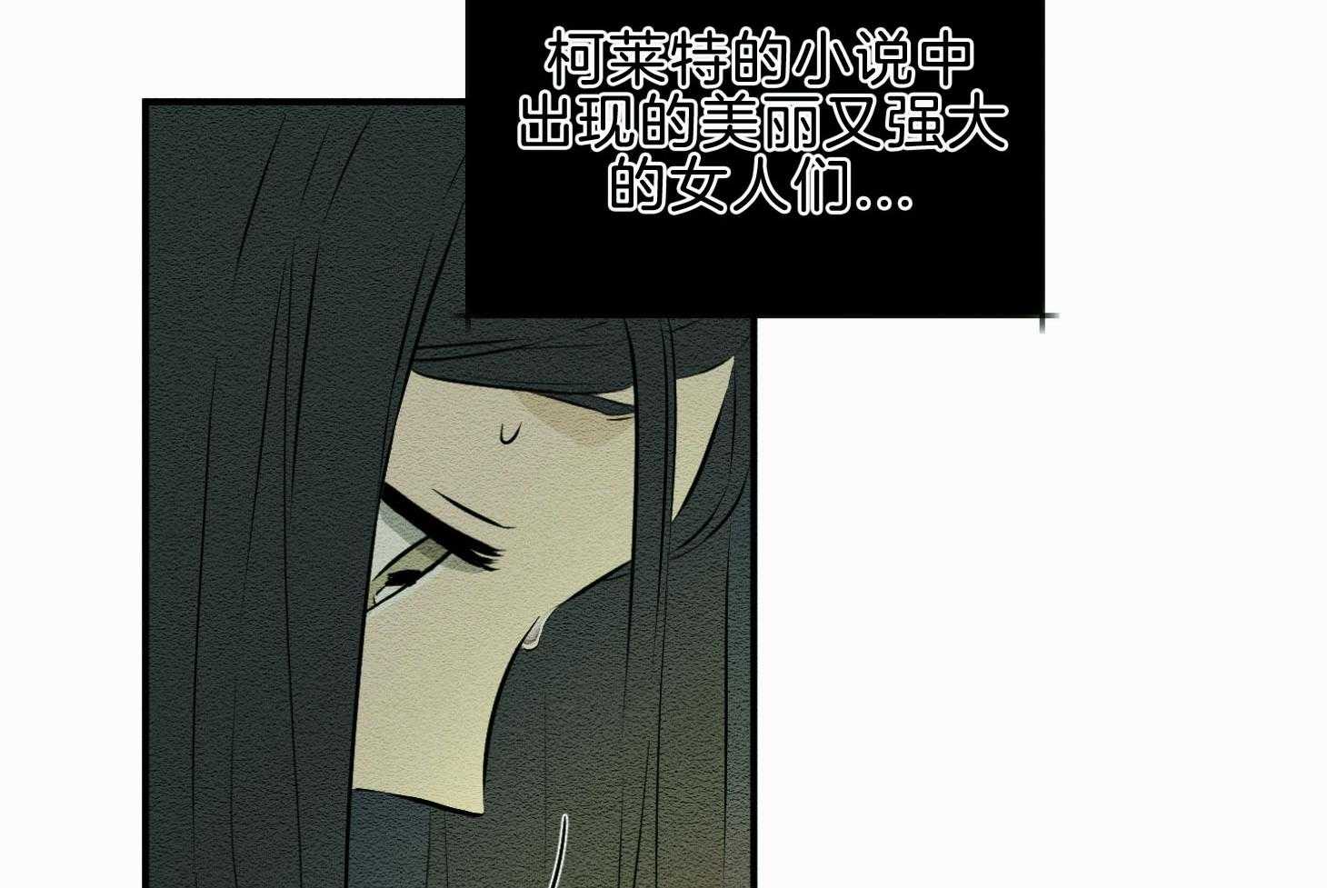 《科佩利亚的冠冕》第45话 主角是她 第14页