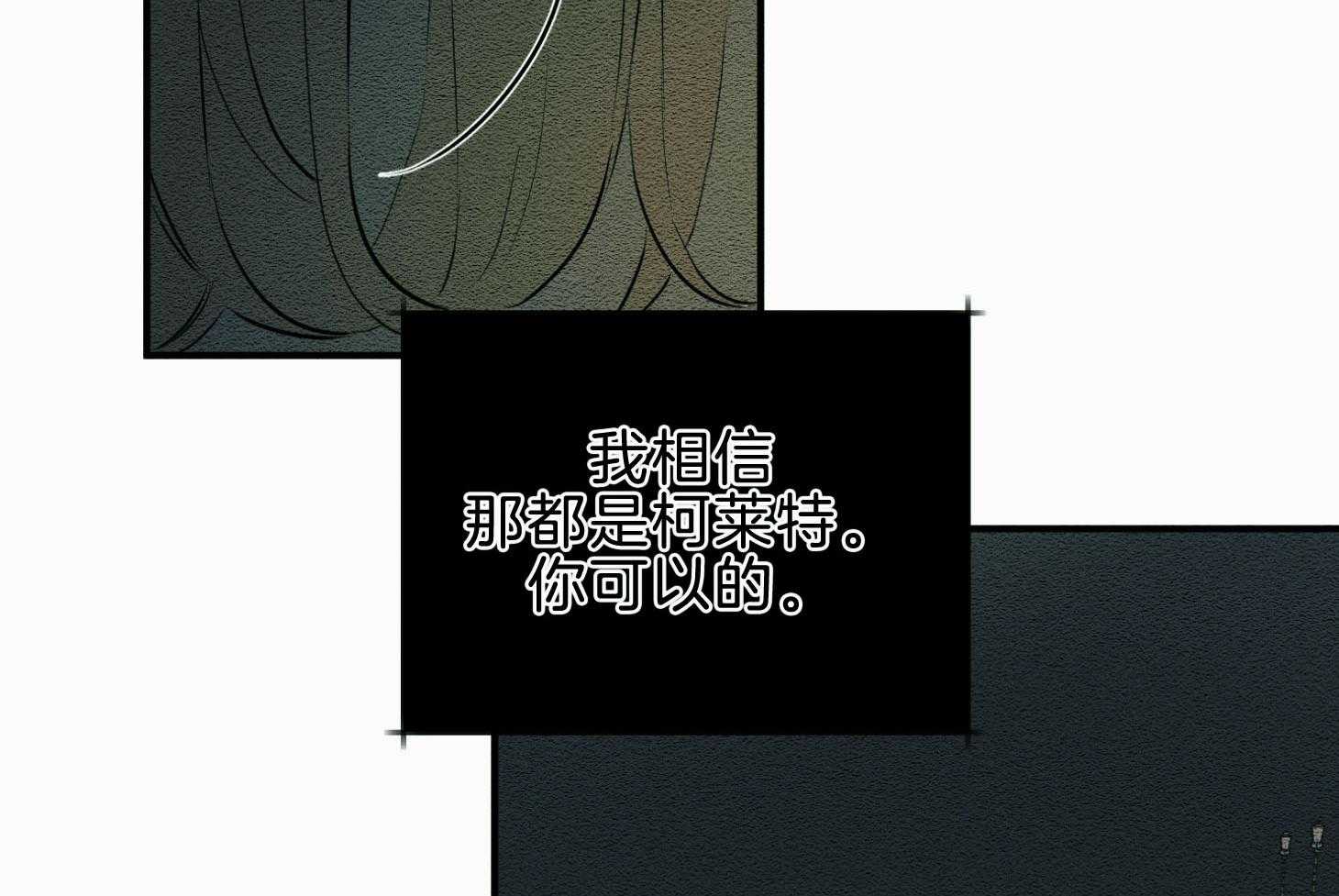 《科佩利亚的冠冕》第45话 主角是她 第15页