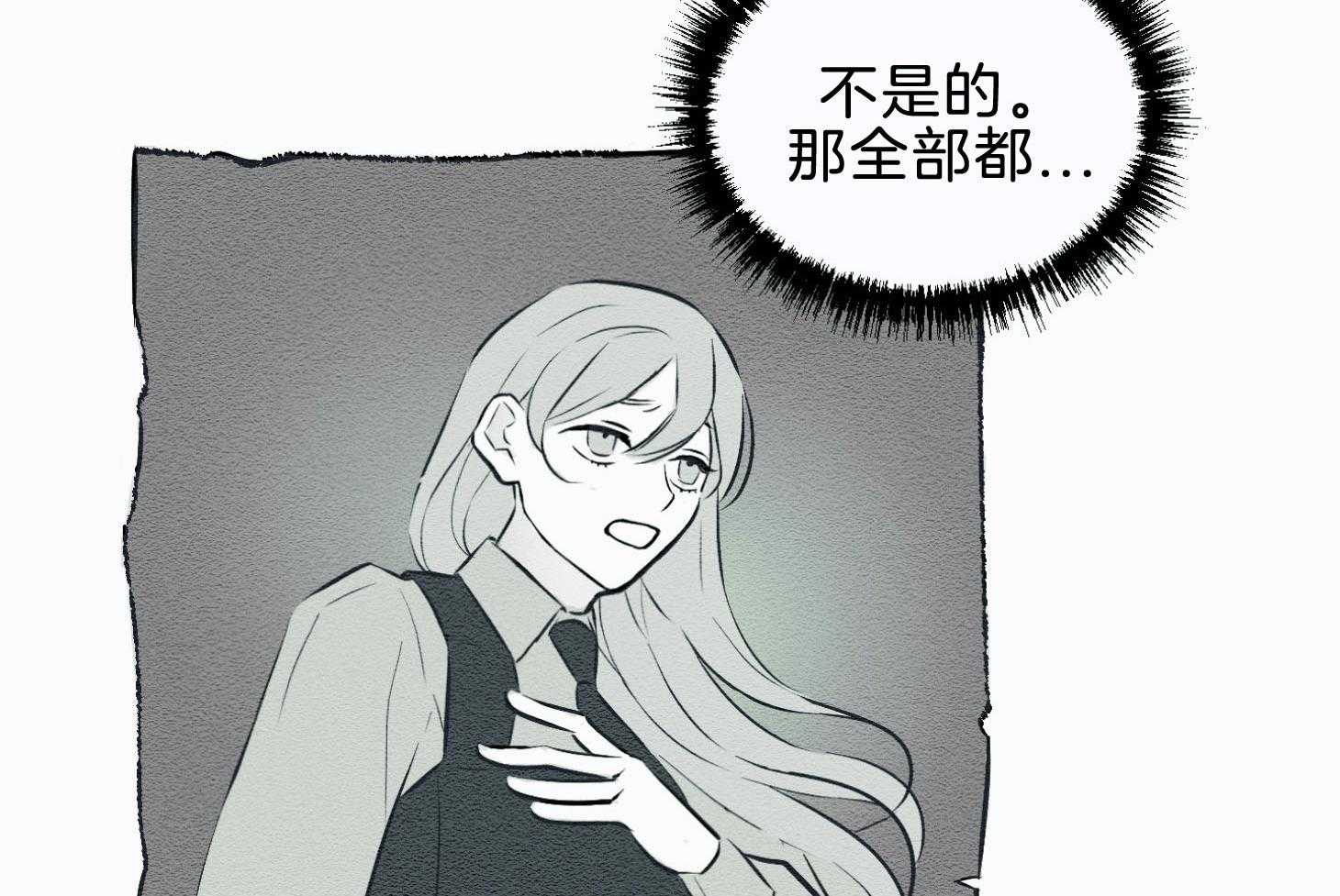 《科佩利亚的冠冕》第45话 主角是她 第18页