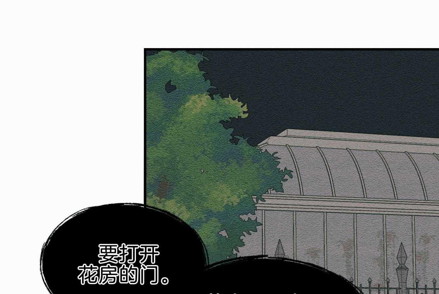《科佩利亚的冠冕》第45话 主角是她 第27页