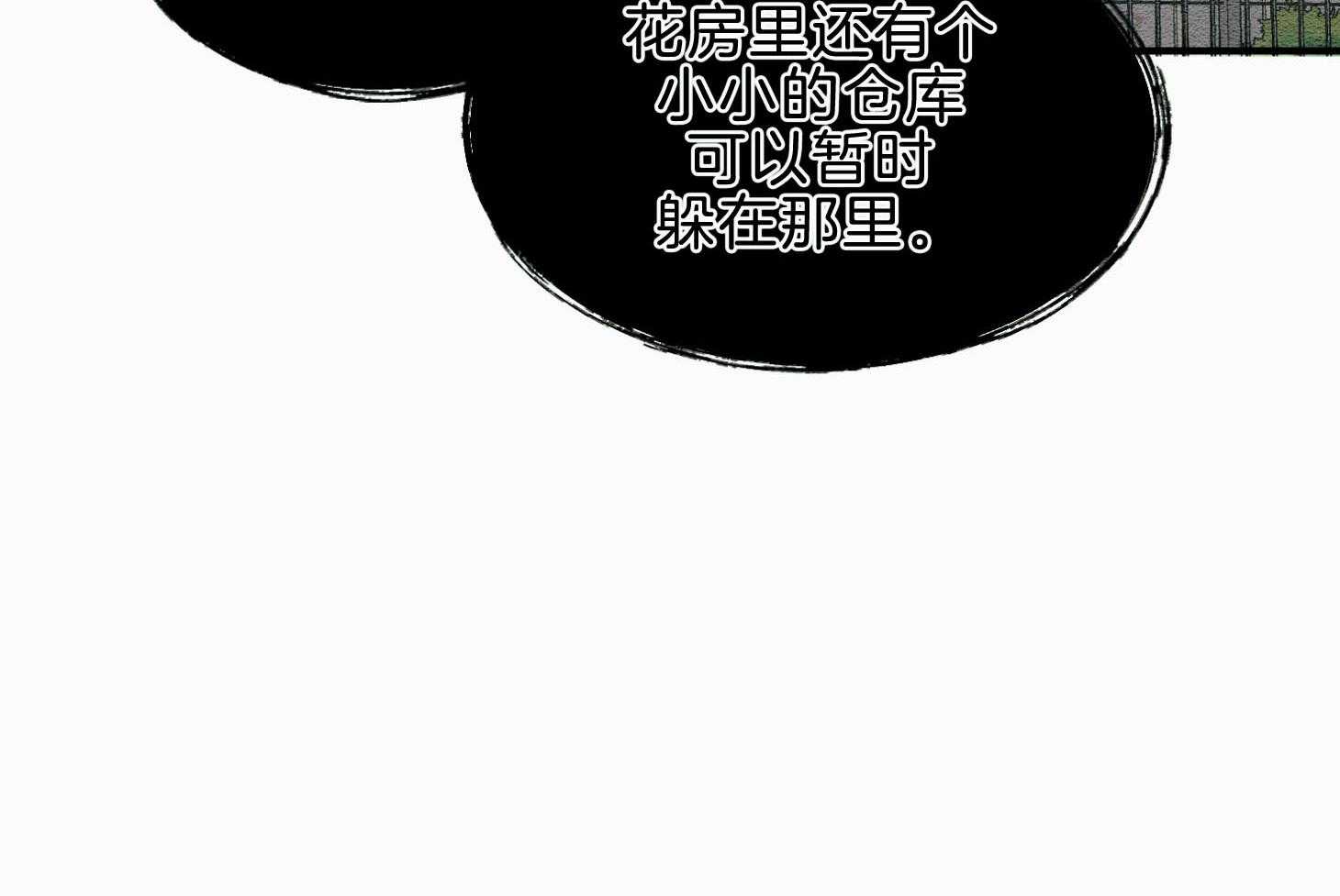 《科佩利亚的冠冕》第45话 主角是她 第28页