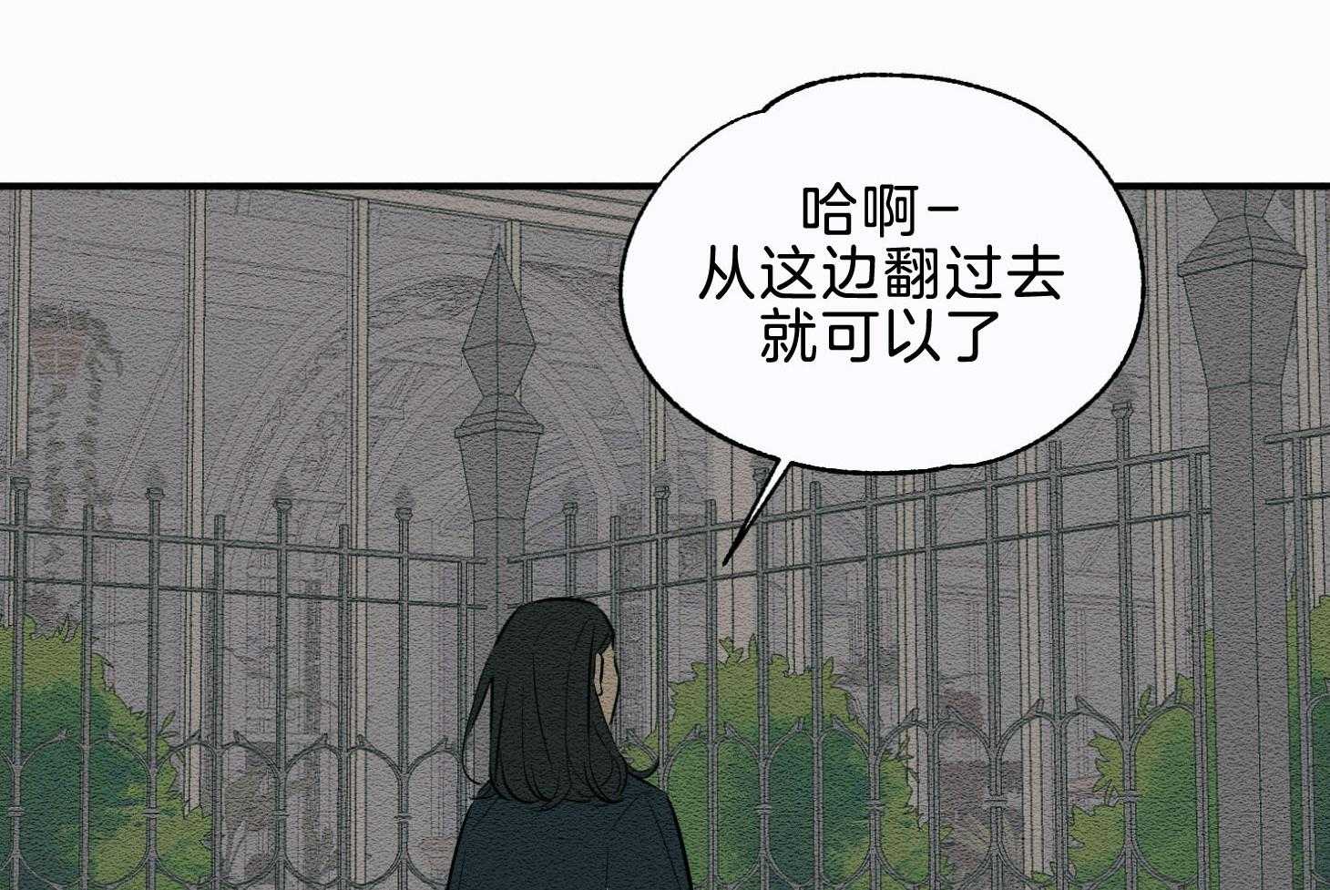 《科佩利亚的冠冕》第45话 主角是她 第29页