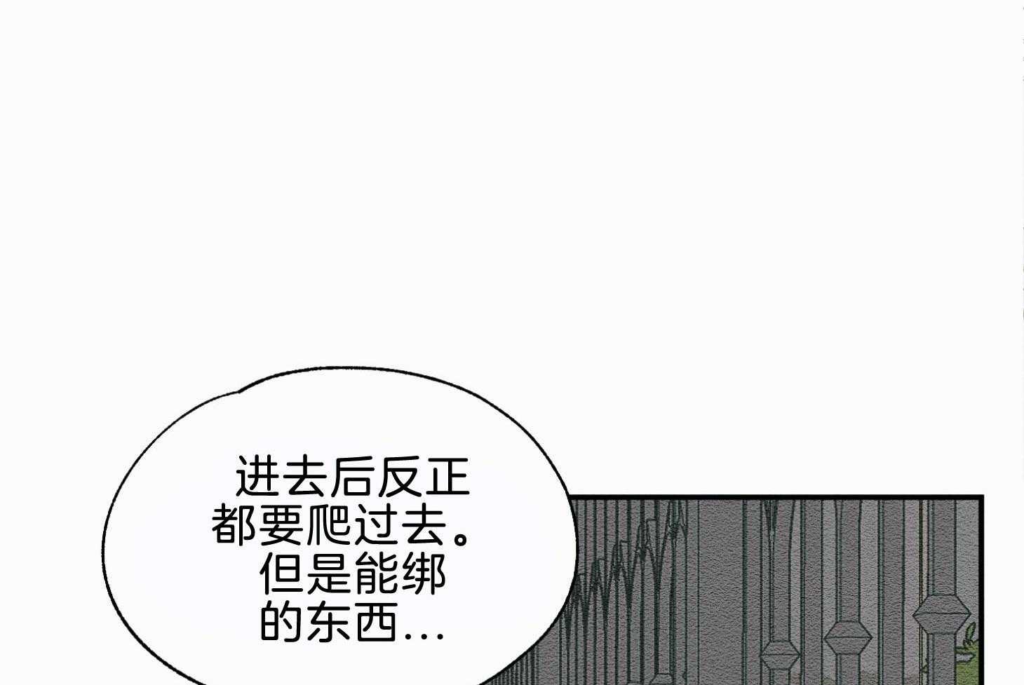 《科佩利亚的冠冕》第45话 主角是她 第31页