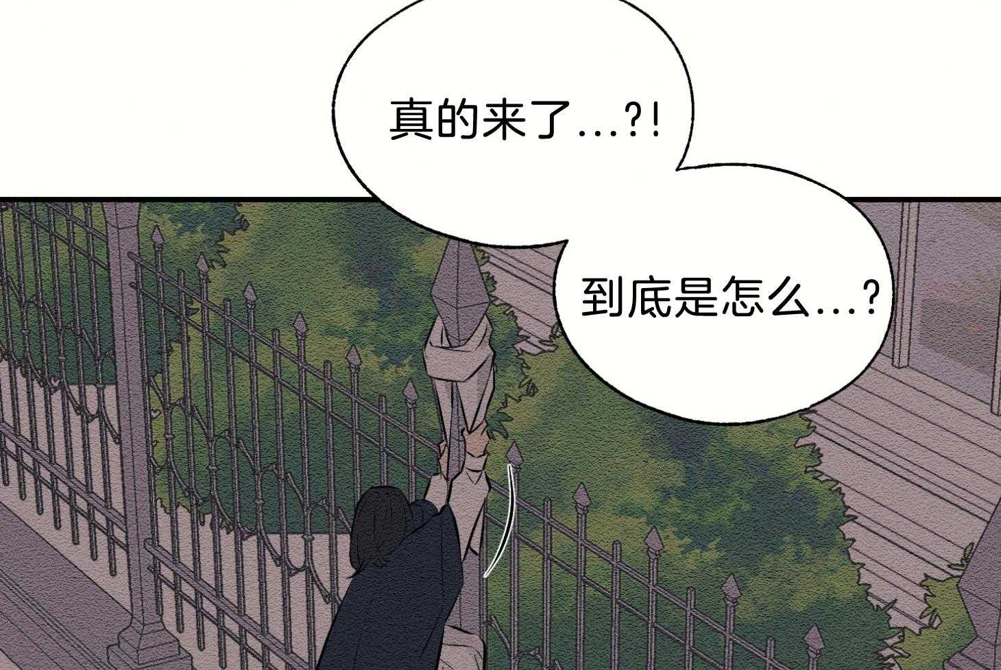 《科佩利亚的冠冕》第45话 主角是她 第45页