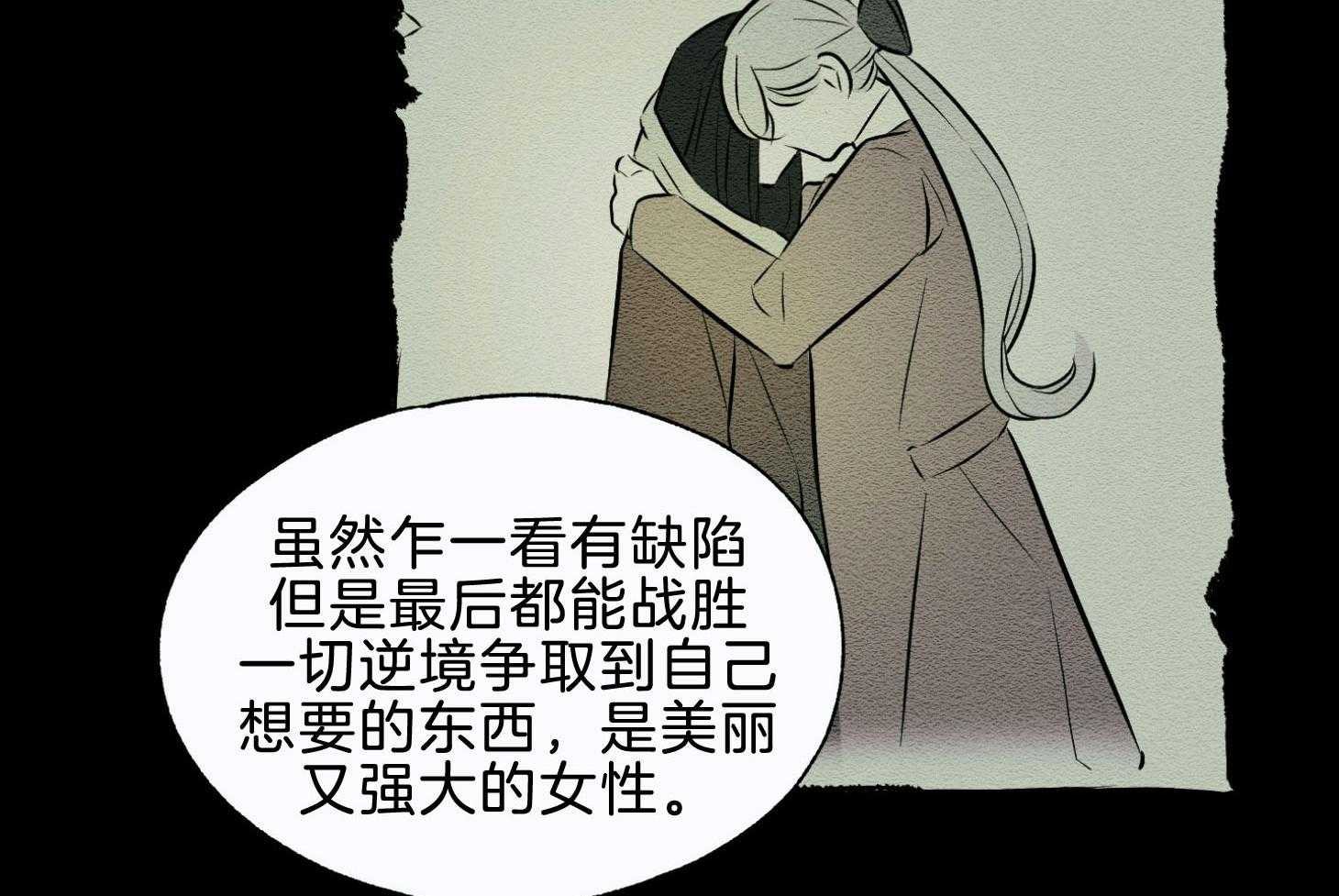 《科佩利亚的冠冕》第45话 主角是她 第4页