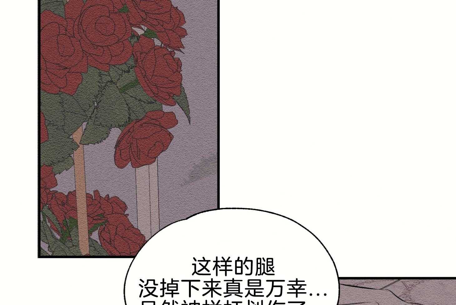《科佩利亚的冠冕》第45话 主角是她 第53页