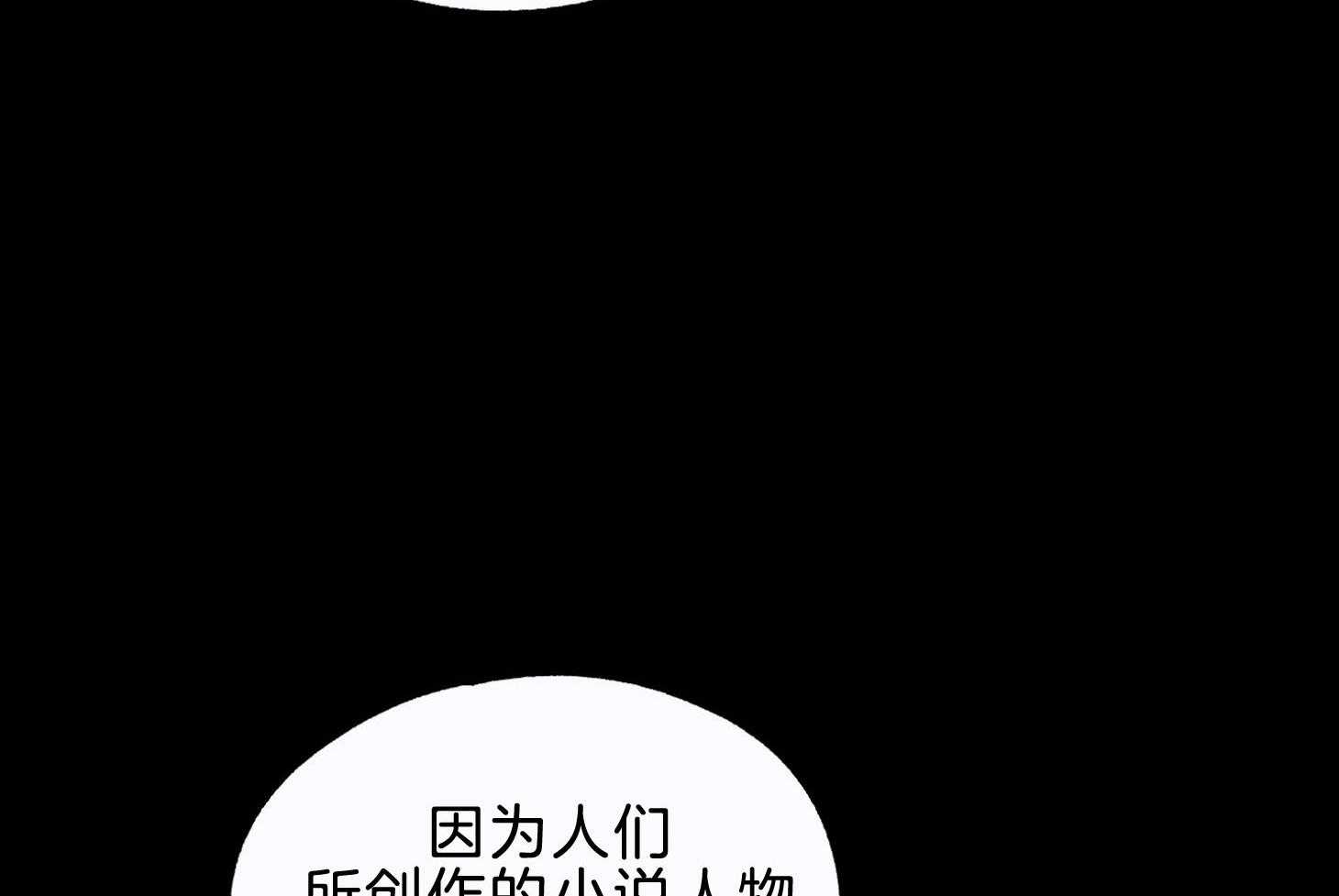 《科佩利亚的冠冕》第45话 主角是她 第5页