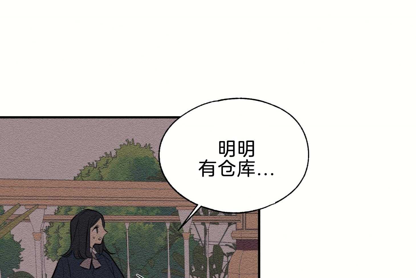 《科佩利亚的冠冕》第45话 主角是她 第66页