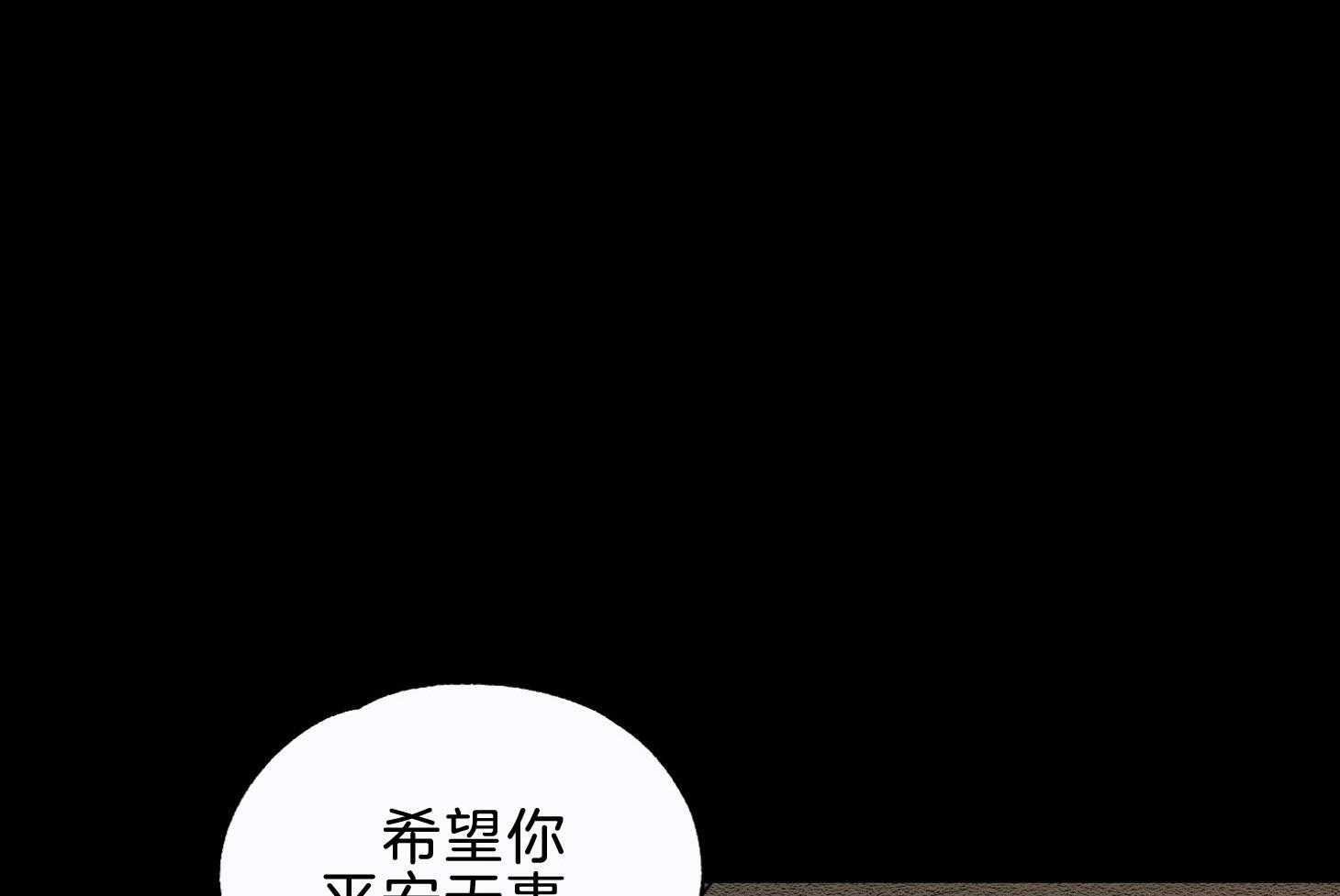 《科佩利亚的冠冕》第45话 主角是她 第8页