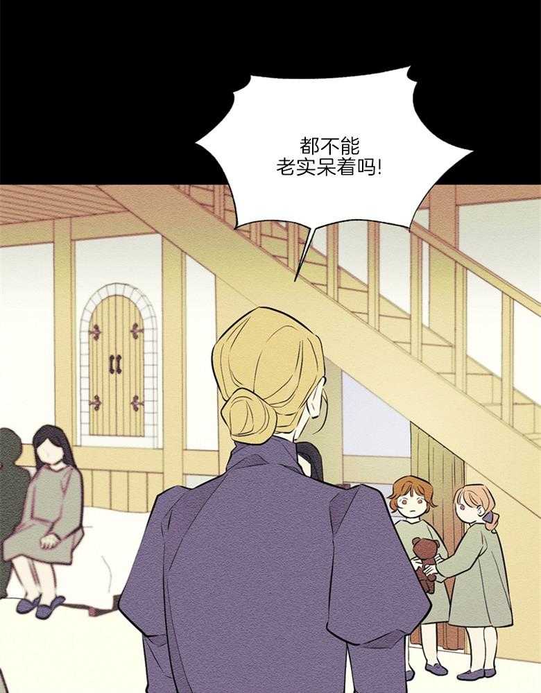 《科佩利亚的冠冕》第46话 越来越远 第10页